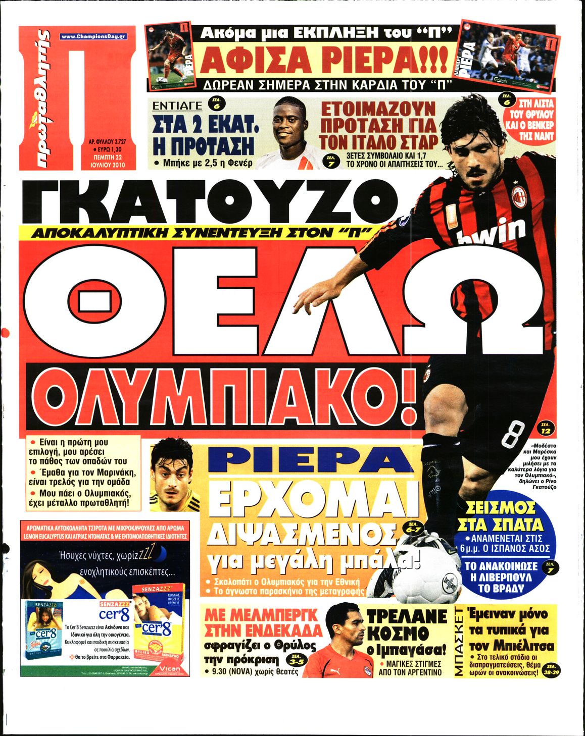 Εξώφυλο εφημερίδας ΠΡΩΤΑΘΛΗΤΗΣ 2010-07-22