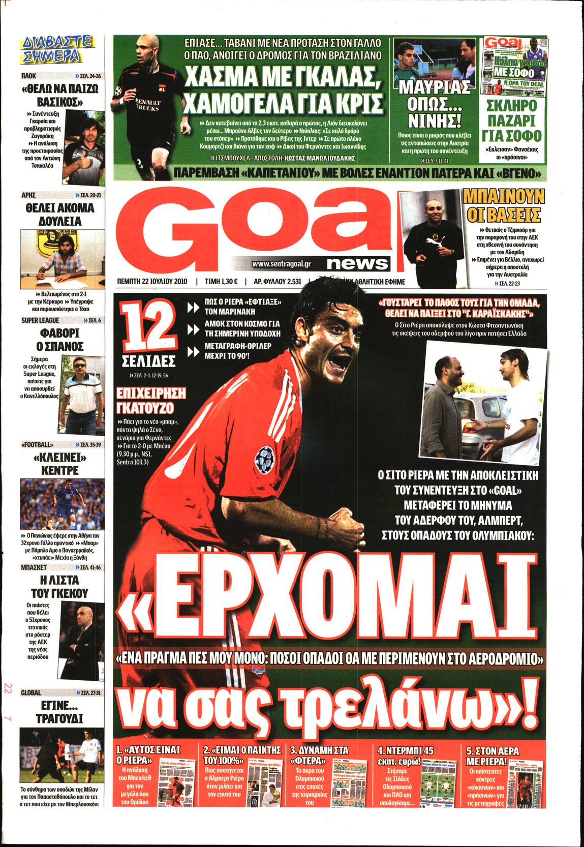 Εξώφυλο εφημερίδας GOAL 2010-07-22