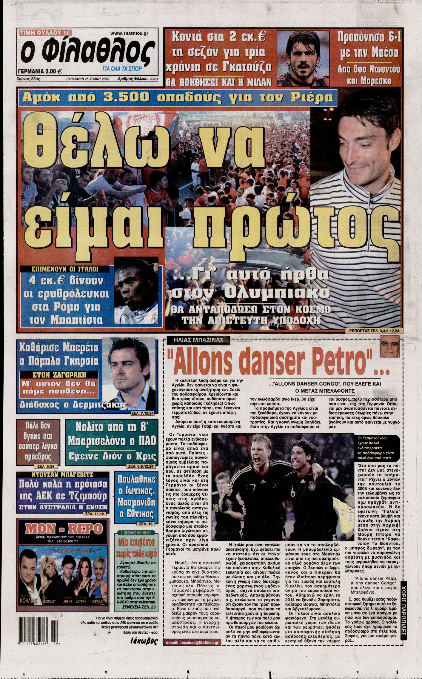 Εξώφυλο εφημερίδας ΦΙΛΑΘΛΟΣ 2010-07-23