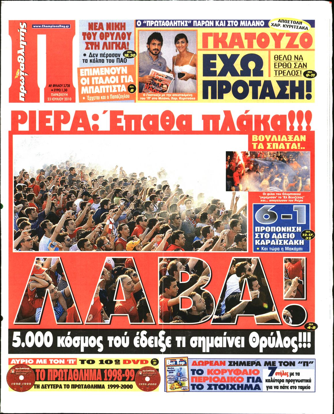 Εξώφυλο εφημερίδας ΠΡΩΤΑΘΛΗΤΗΣ 2010-07-23