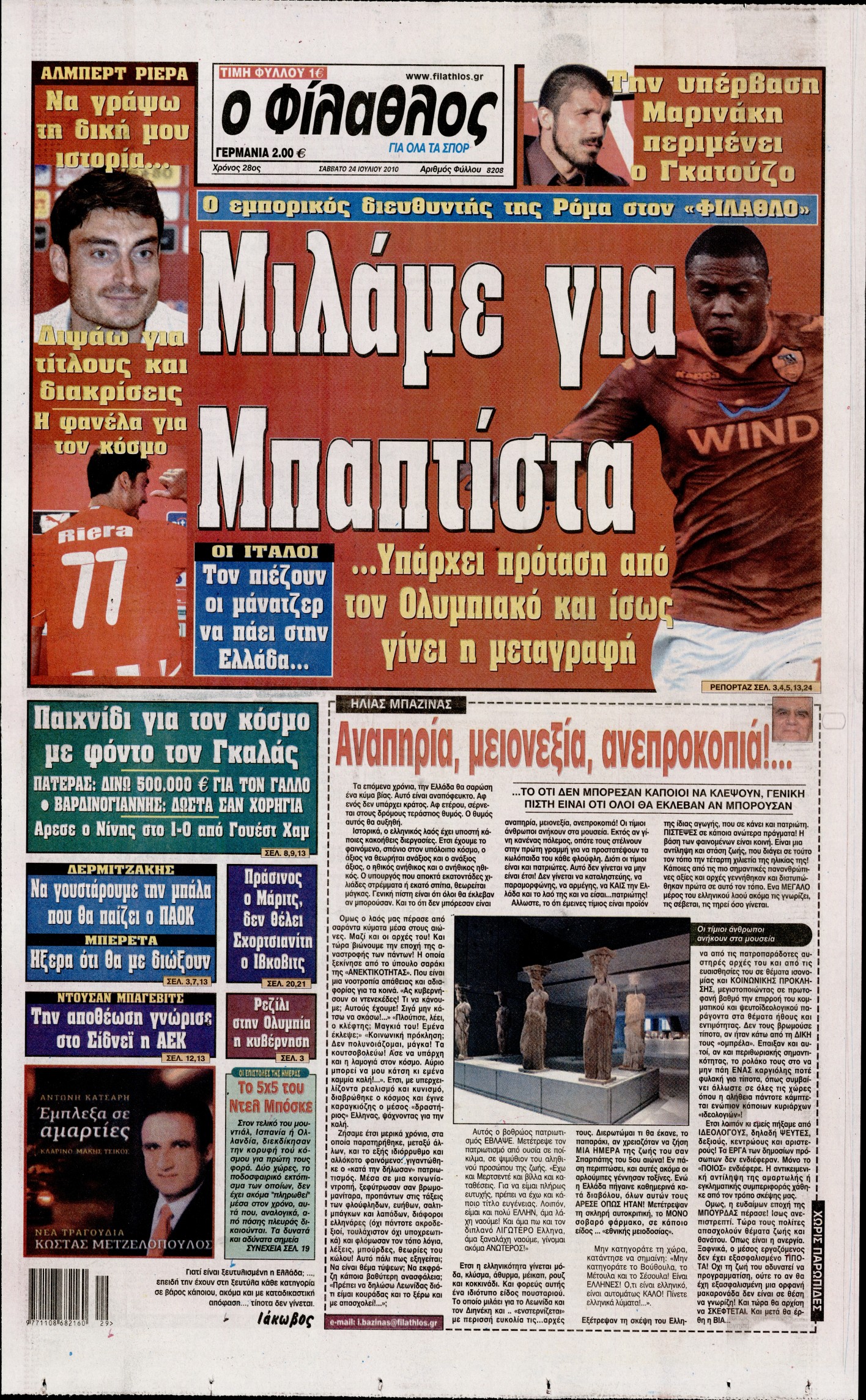 Εξώφυλο εφημερίδας ΦΙΛΑΘΛΟΣ 2010-07-24