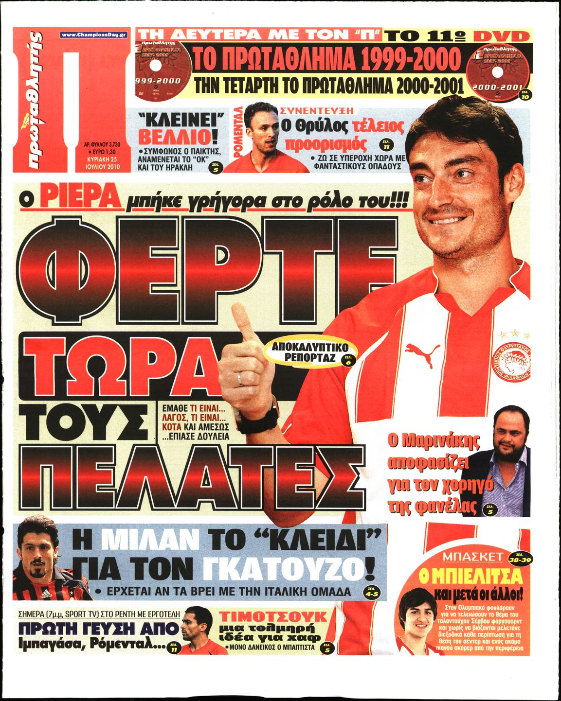 Εξώφυλο εφημερίδας ΠΡΩΤΑΘΛΗΤΗΣ 2010-07-25