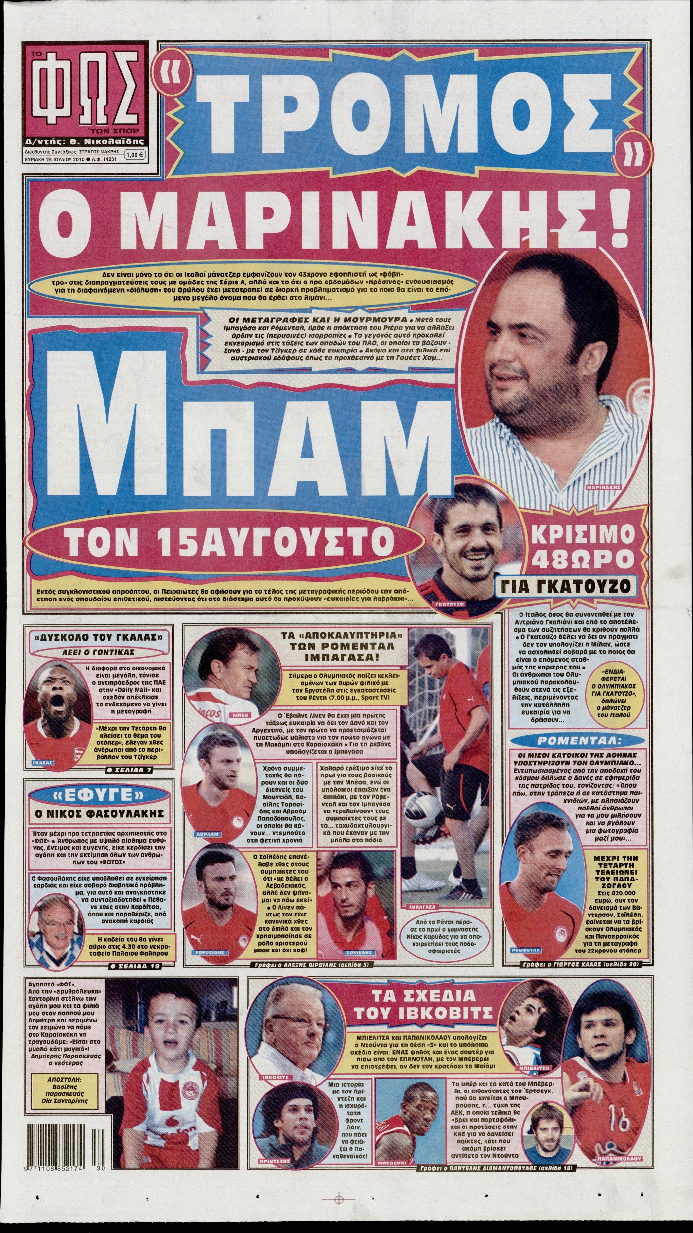 Εξώφυλο εφημερίδας ΦΩΣ ΤΩΝ ΣΠΟΡ 2010-07-25