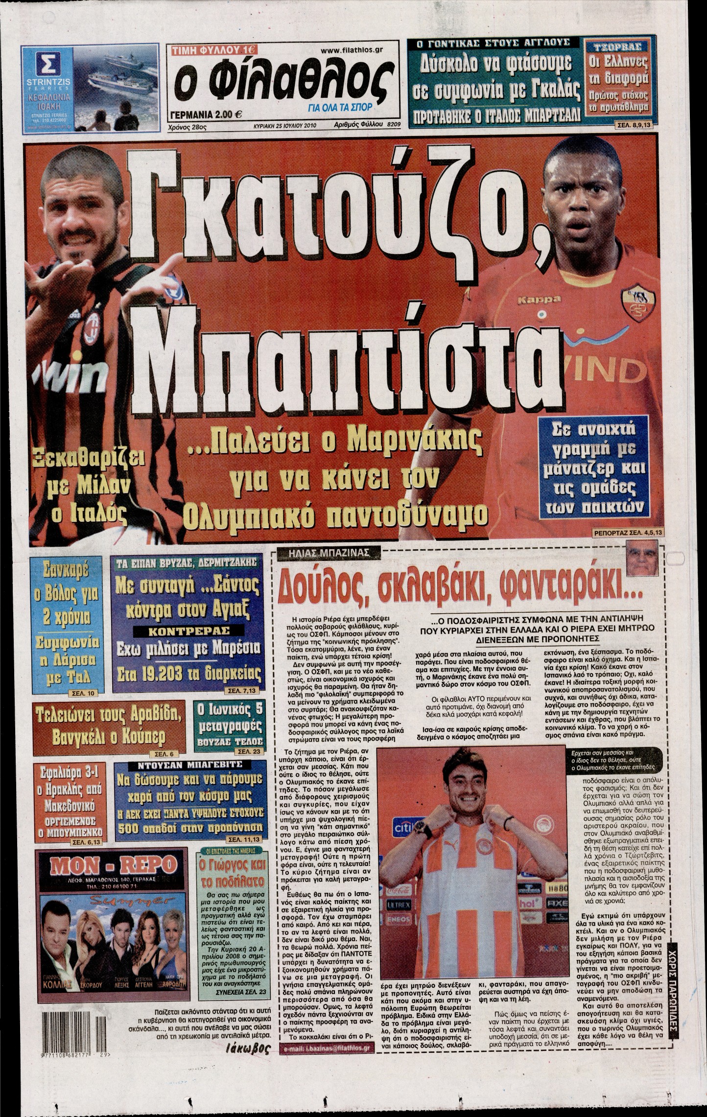 Εξώφυλο εφημερίδας ΦΙΛΑΘΛΟΣ 2010-07-25