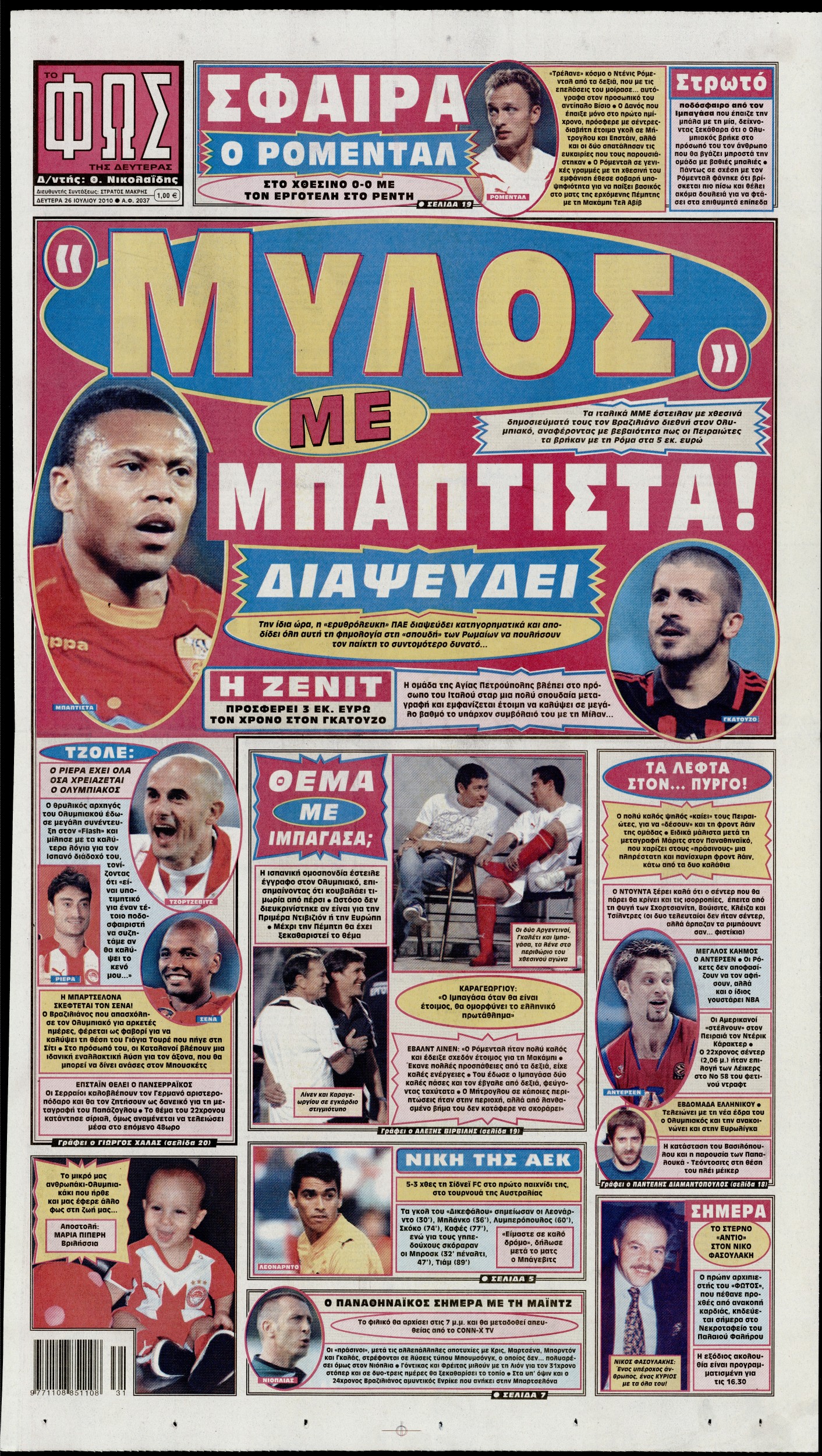 Εξώφυλο εφημερίδας ΦΩΣ ΤΩΝ ΣΠΟΡ 2010-07-26