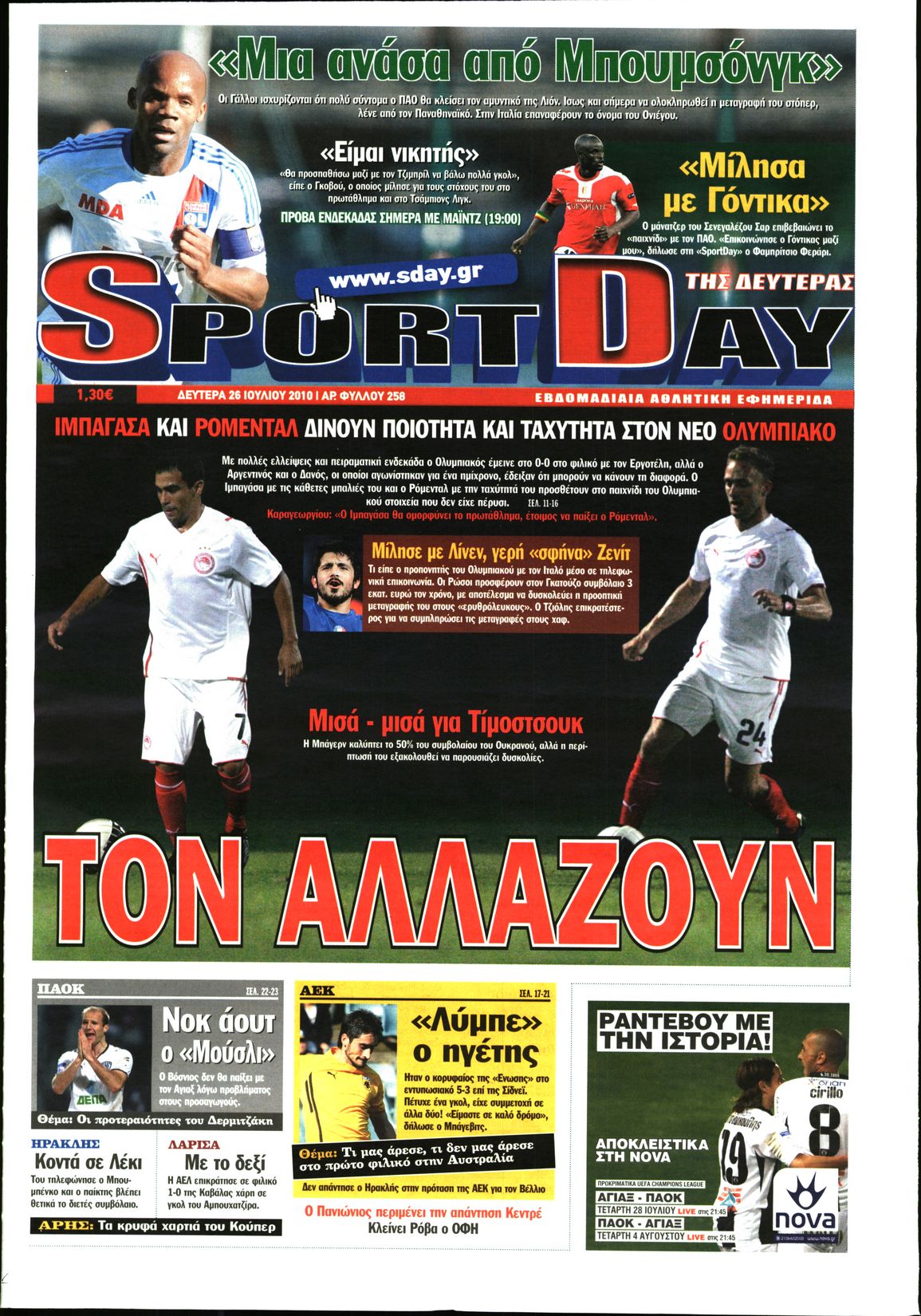Εξώφυλο εφημερίδας SPORTDAY 2010-07-26