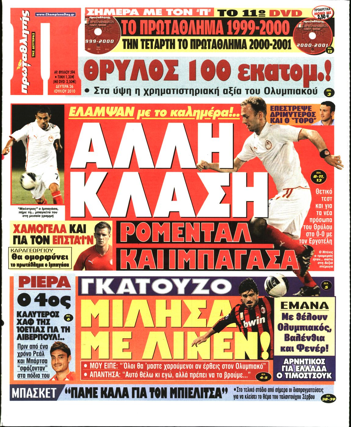 Εξώφυλο εφημερίδας ΠΡΩΤΑΘΛΗΤΗΣ 2010-07-26