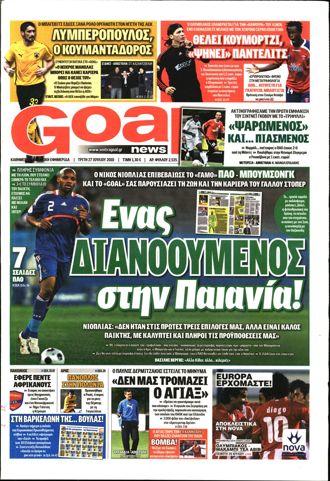 Εξώφυλο εφημερίδας GOAL 2010-07-27