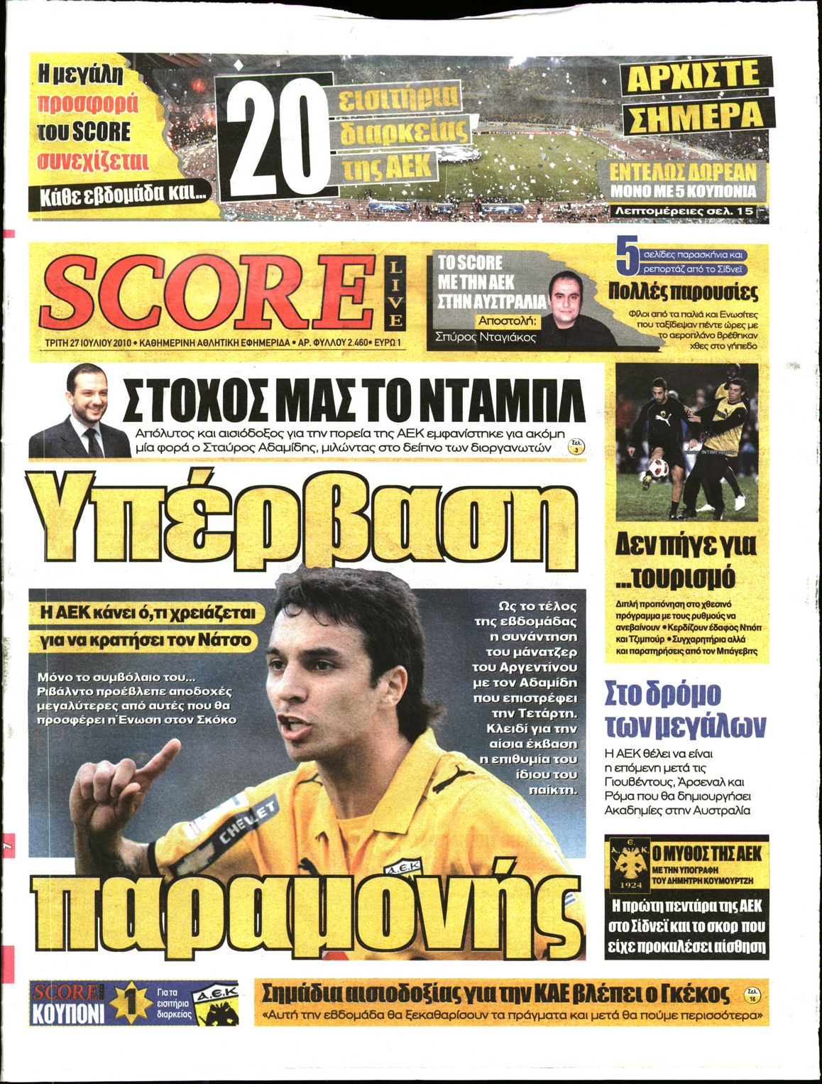Εξώφυλο εφημερίδας SCORE Mon, 26 Jul 2010 21:00:00 GMT