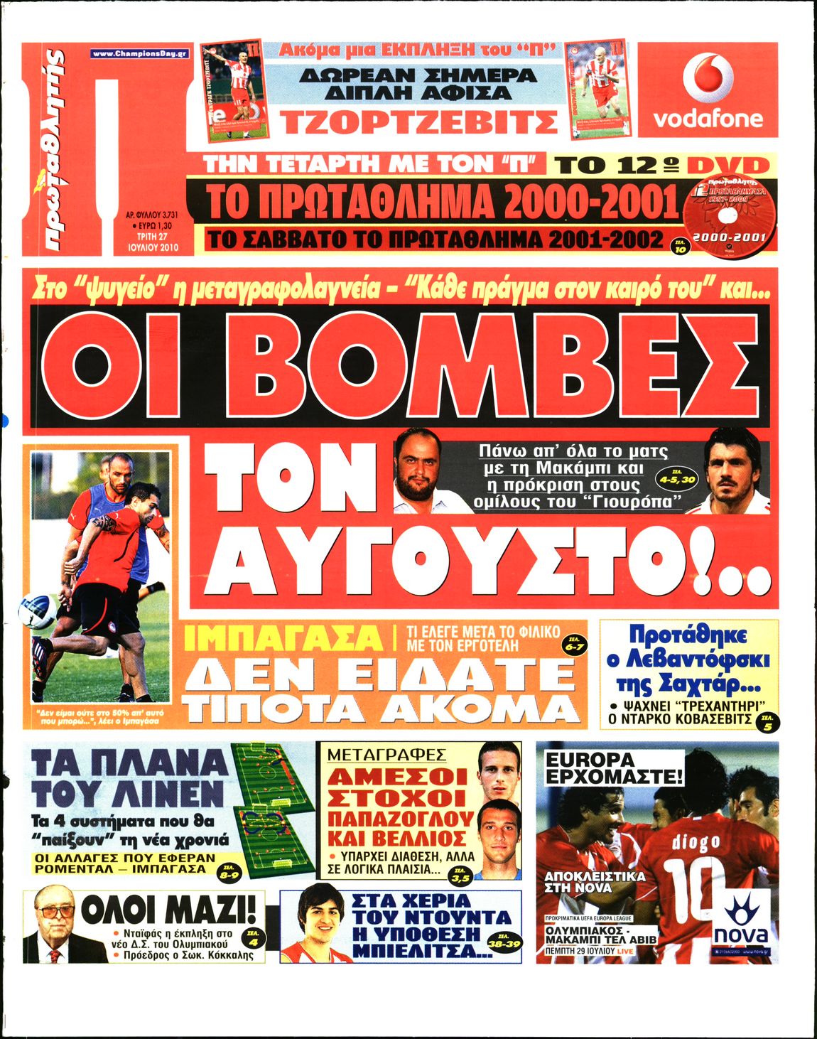 Εξώφυλο εφημερίδας ΠΡΩΤΑΘΛΗΤΗΣ 2010-07-27