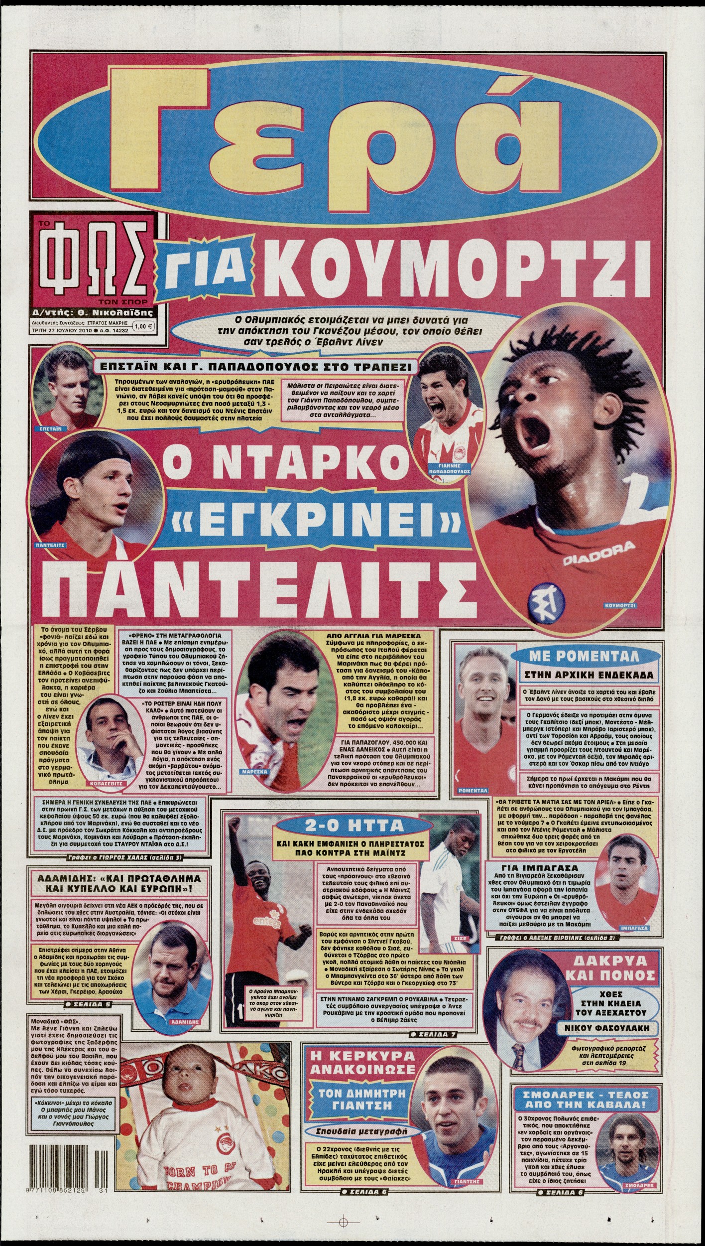 Εξώφυλο εφημερίδας ΦΩΣ ΤΩΝ ΣΠΟΡ 2010-07-27