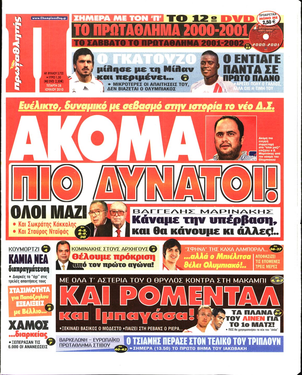 Εξώφυλο εφημερίδας ΠΡΩΤΑΘΛΗΤΗΣ 2010-07-28