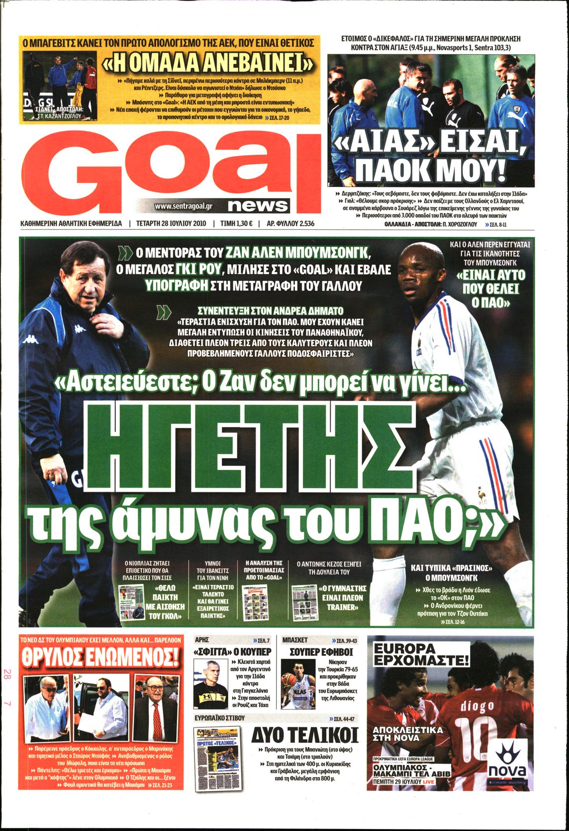 Εξώφυλο εφημερίδας GOAL 2010-07-28
