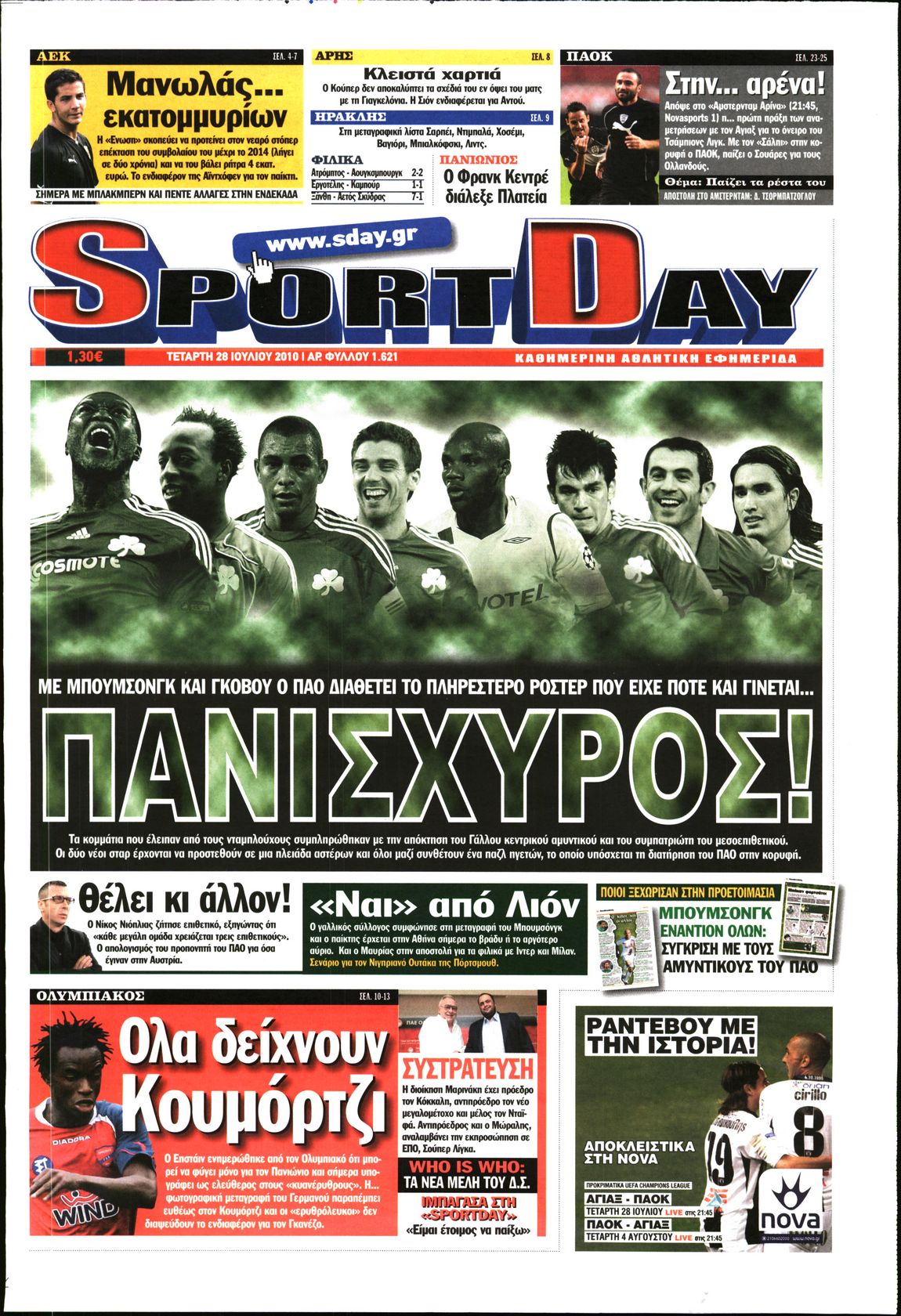 Εξώφυλο εφημερίδας SPORTDAY 2010-07-28