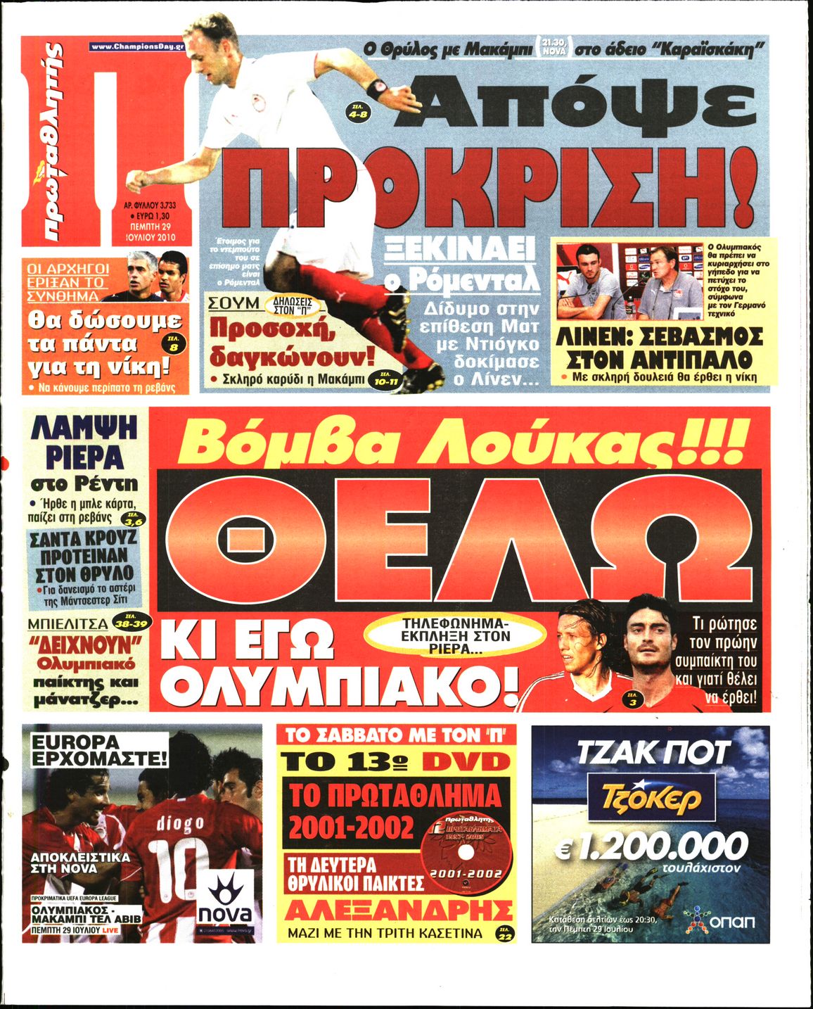 Εξώφυλο εφημερίδας ΠΡΩΤΑΘΛΗΤΗΣ 2010-07-29