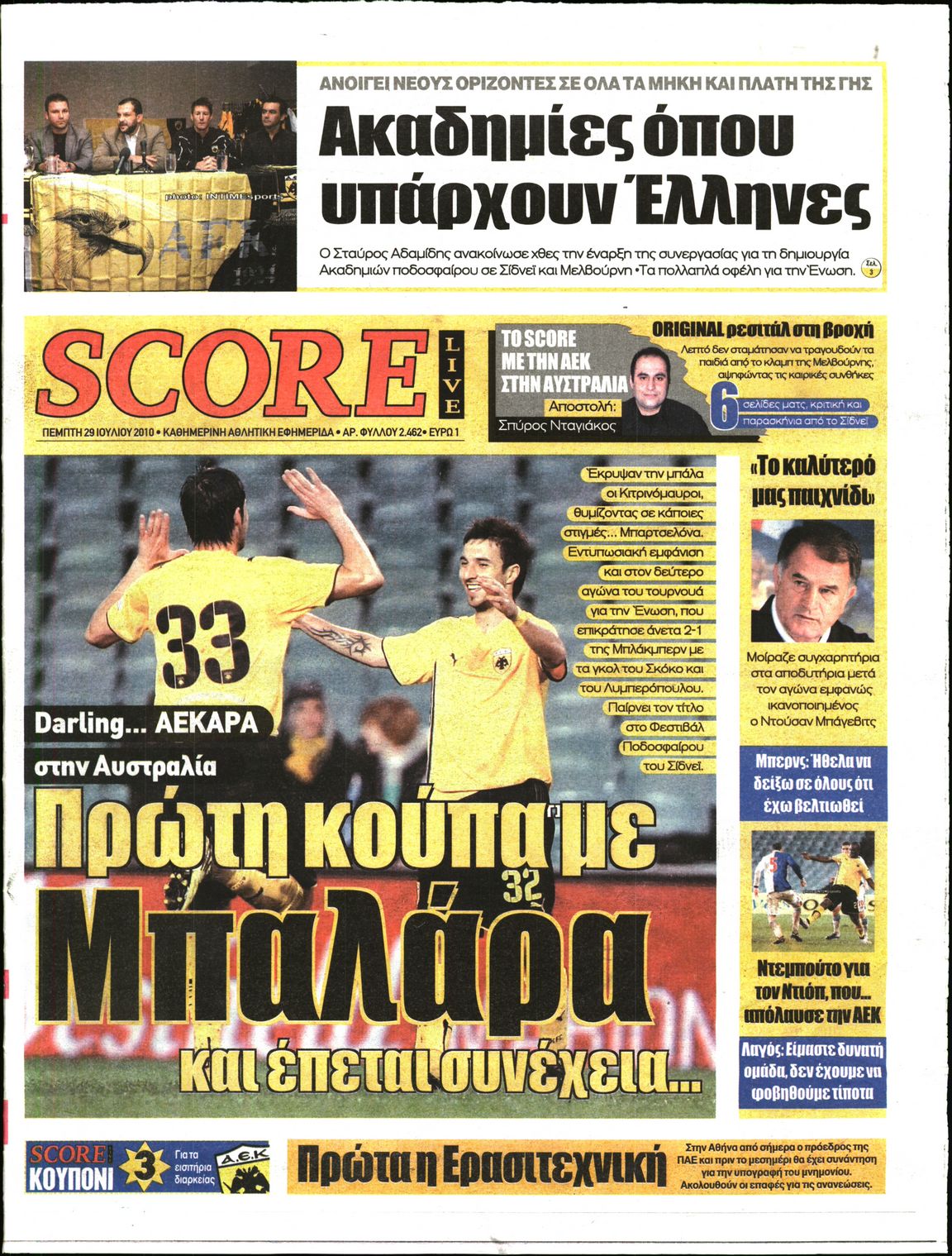 Εξώφυλο εφημερίδας SCORE Wed, 28 Jul 2010 21:00:00 GMT