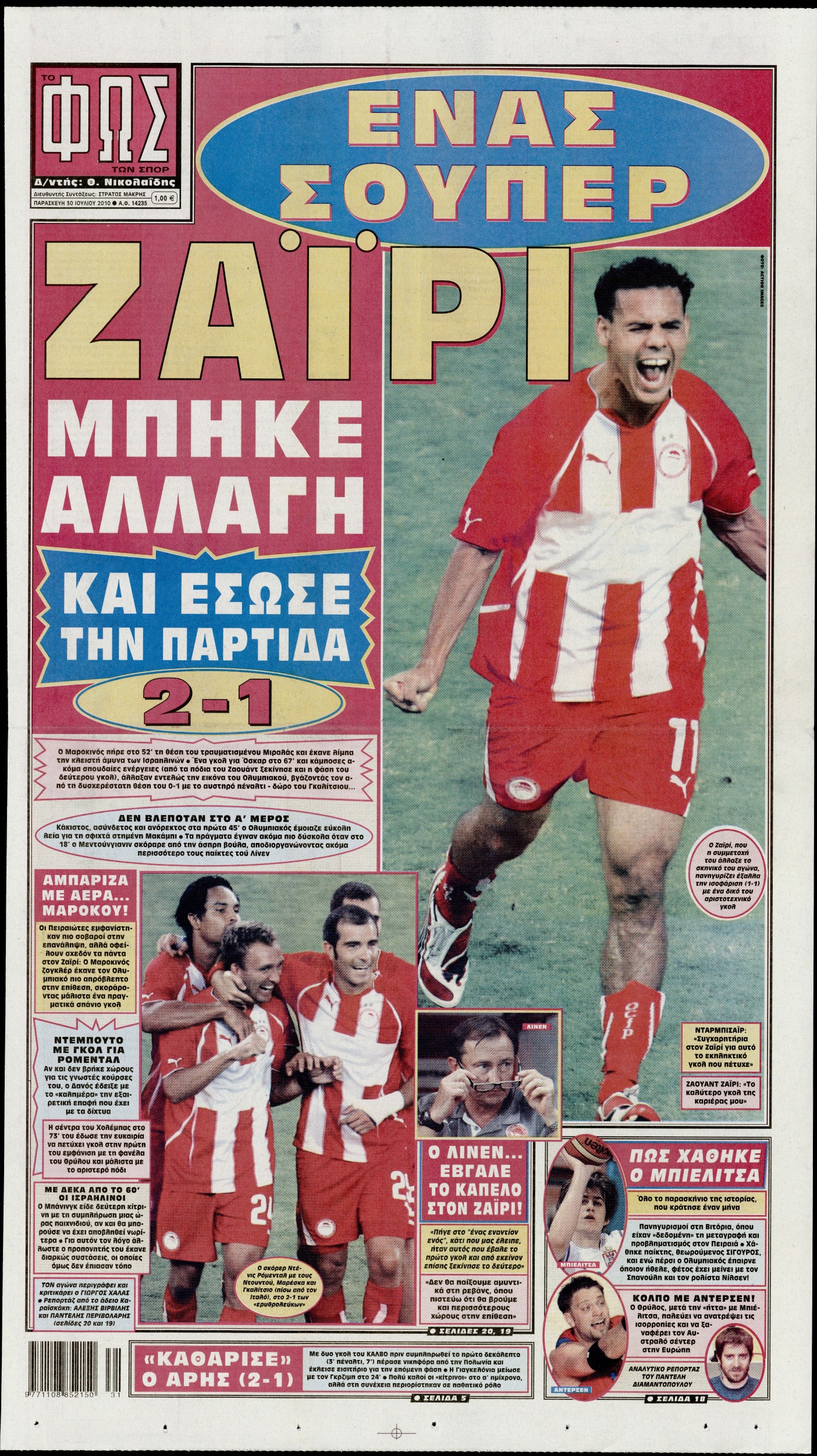 Εξώφυλο εφημερίδας ΦΩΣ ΤΩΝ ΣΠΟΡ 2010-07-30