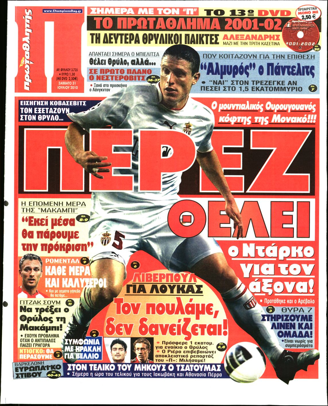 Εξώφυλο εφημερίδας ΠΡΩΤΑΘΛΗΤΗΣ 2010-07-31