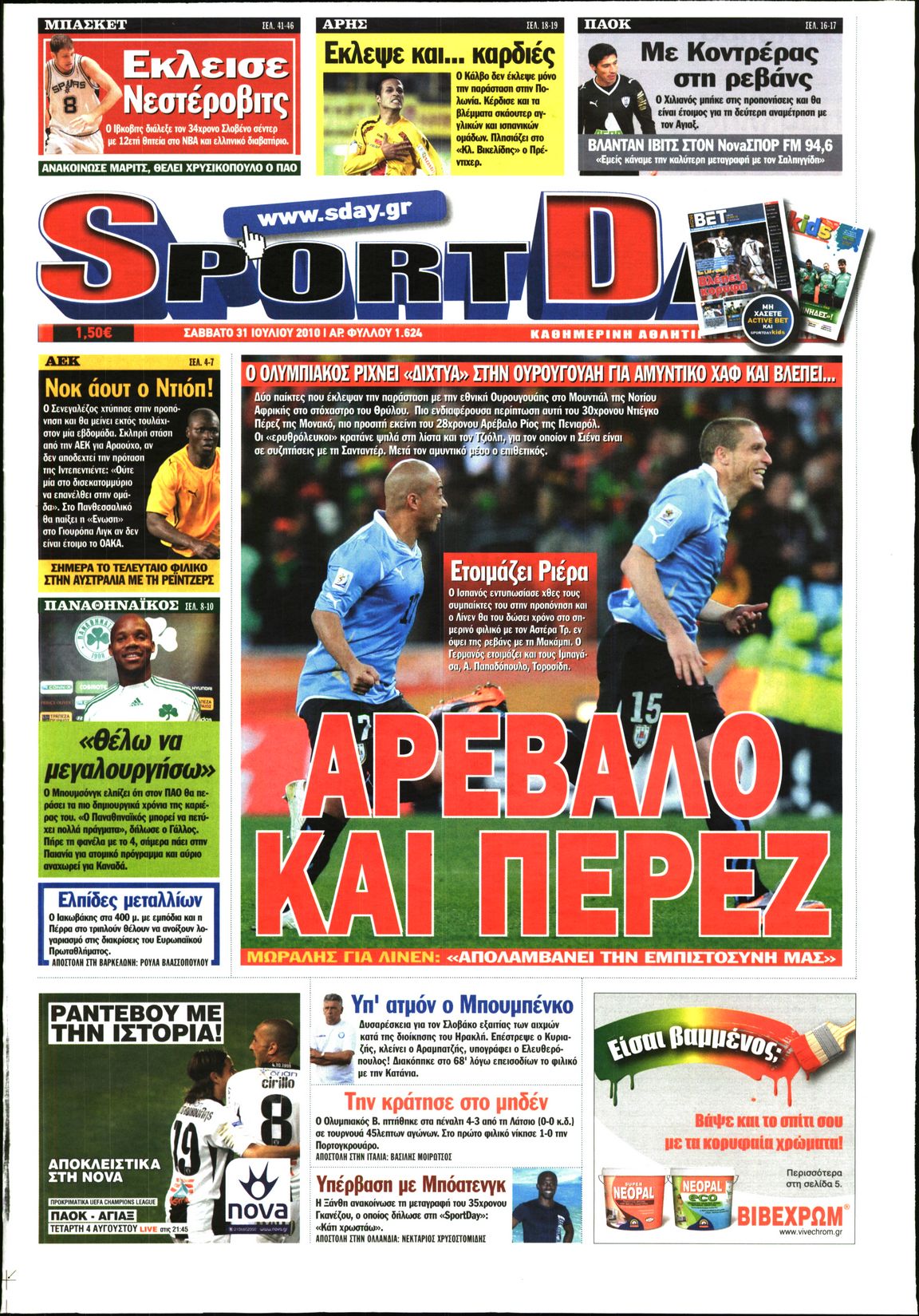 Εξώφυλο εφημερίδας SPORTDAY 2010-07-31