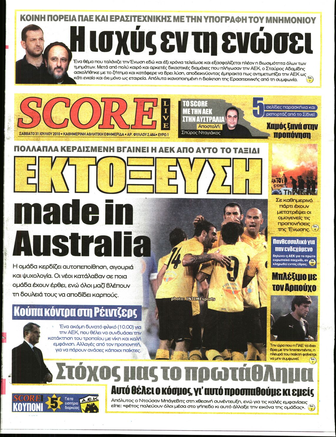 Εξώφυλο εφημερίδας SCORE Fri, 30 Jul 2010 21:00:00 GMT