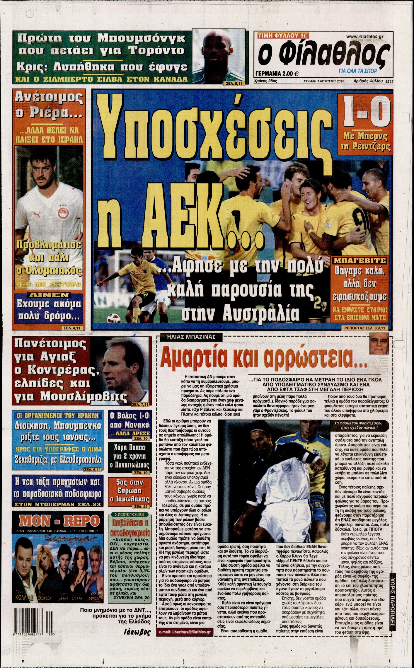 Εξώφυλο εφημερίδας ΦΙΛΑΘΛΟΣ 2010-08-01