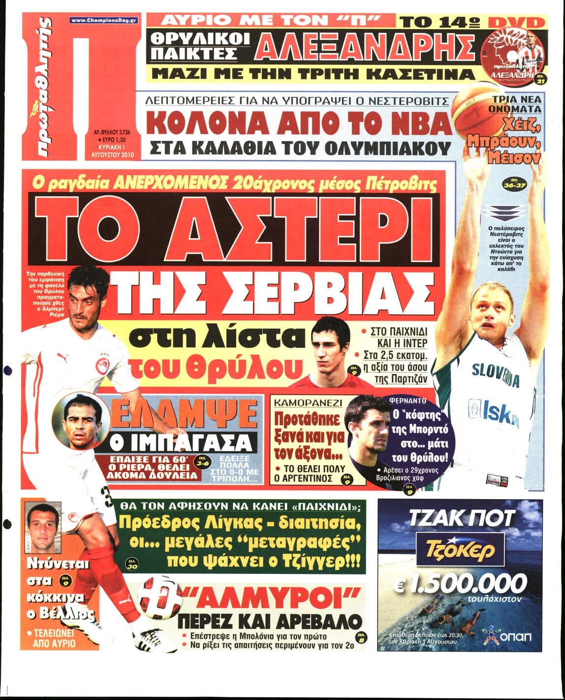 Εξώφυλο εφημερίδας ΠΡΩΤΑΘΛΗΤΗΣ 2010-08-01