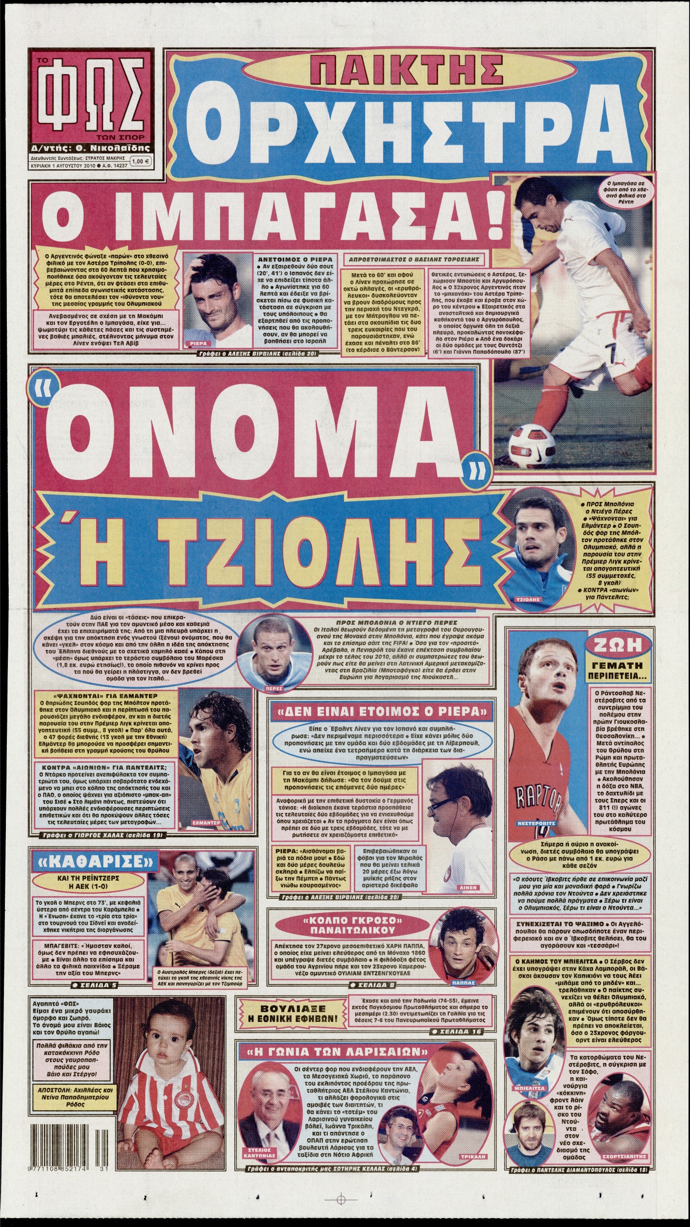Εξώφυλο εφημερίδας ΦΩΣ ΤΩΝ ΣΠΟΡ 2010-08-01