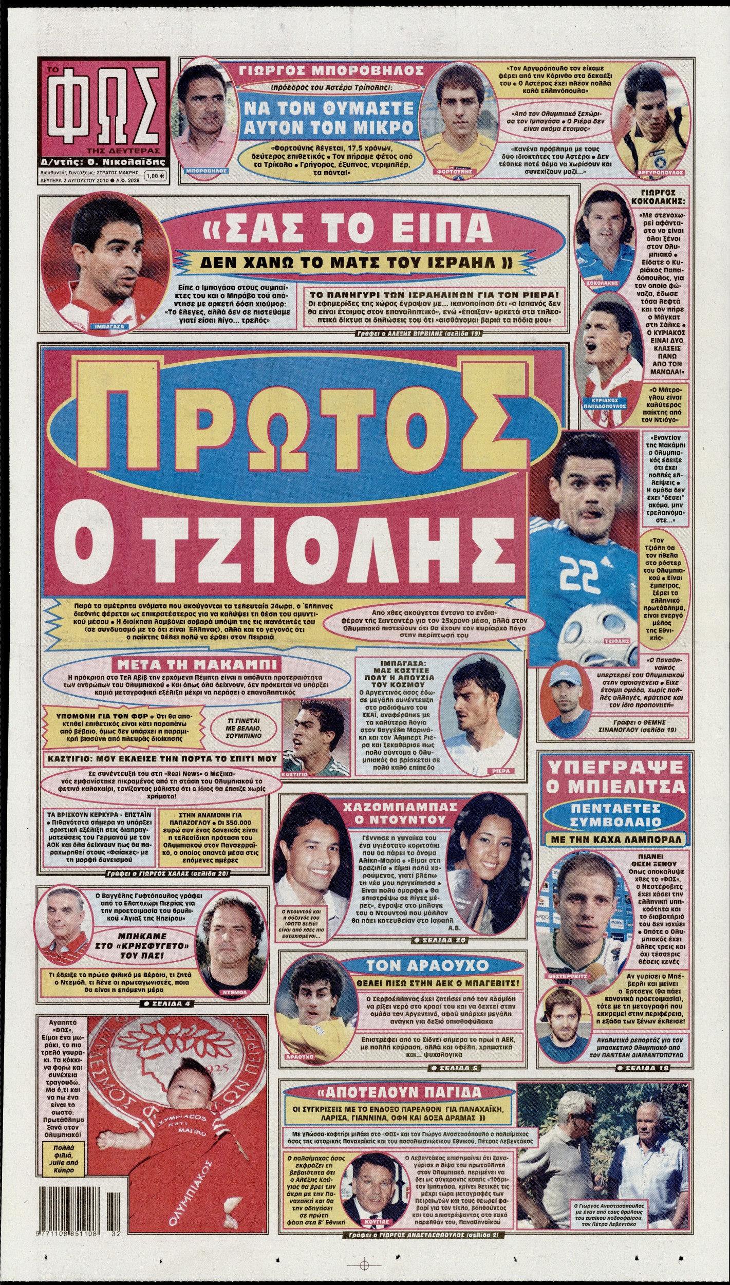 Εξώφυλο εφημερίδας ΦΩΣ ΤΩΝ ΣΠΟΡ 2010-08-02