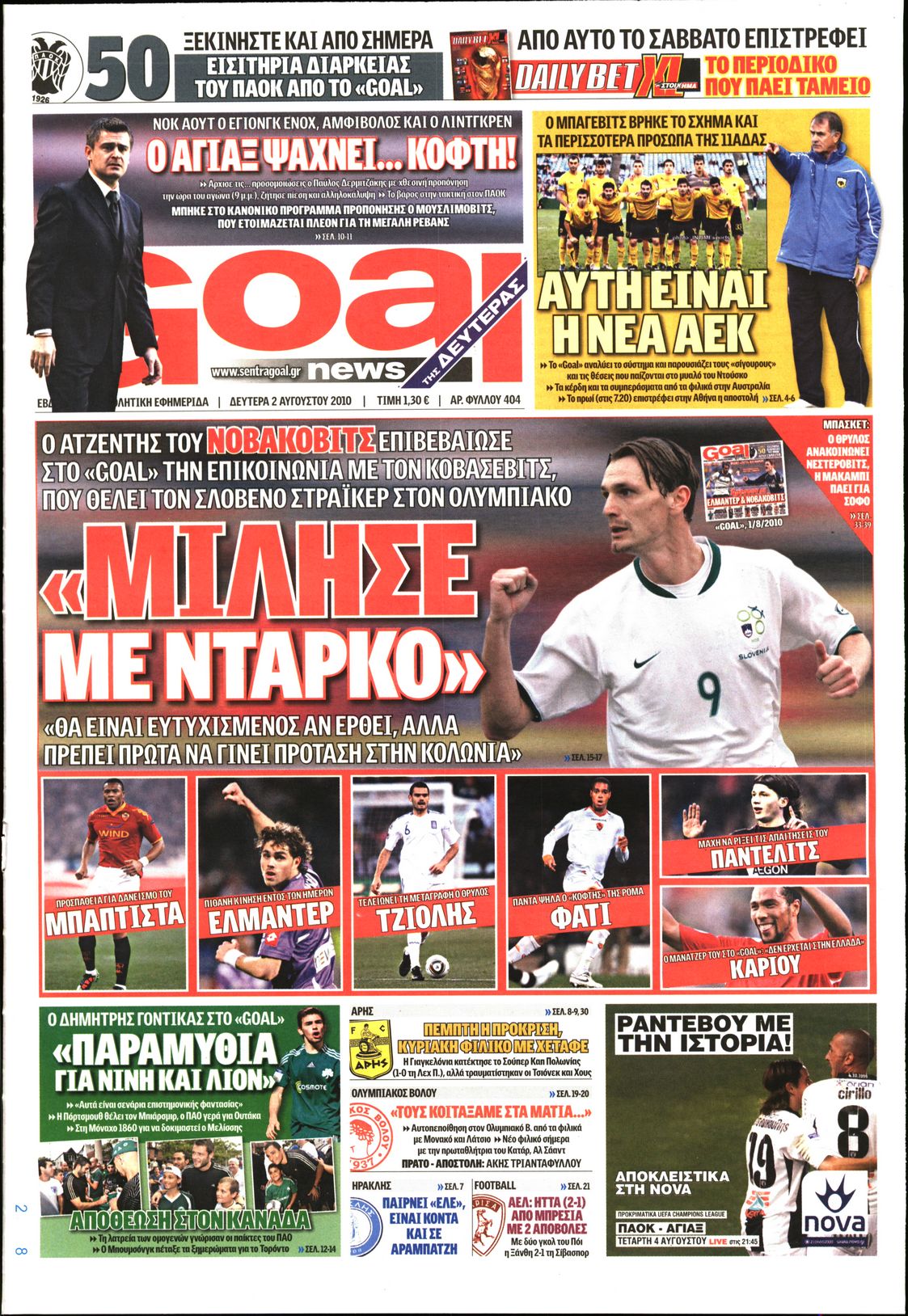 Εξώφυλο εφημερίδας GOAL 2010-08-02