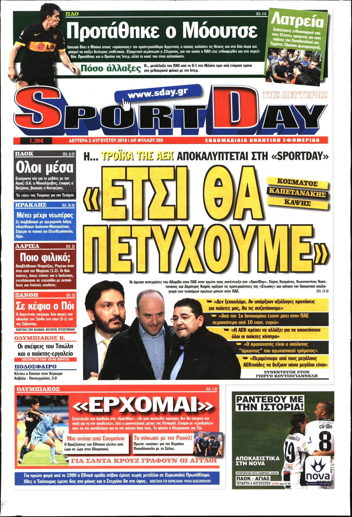 Εξώφυλο εφημερίδας SPORTDAY 2010-08-02