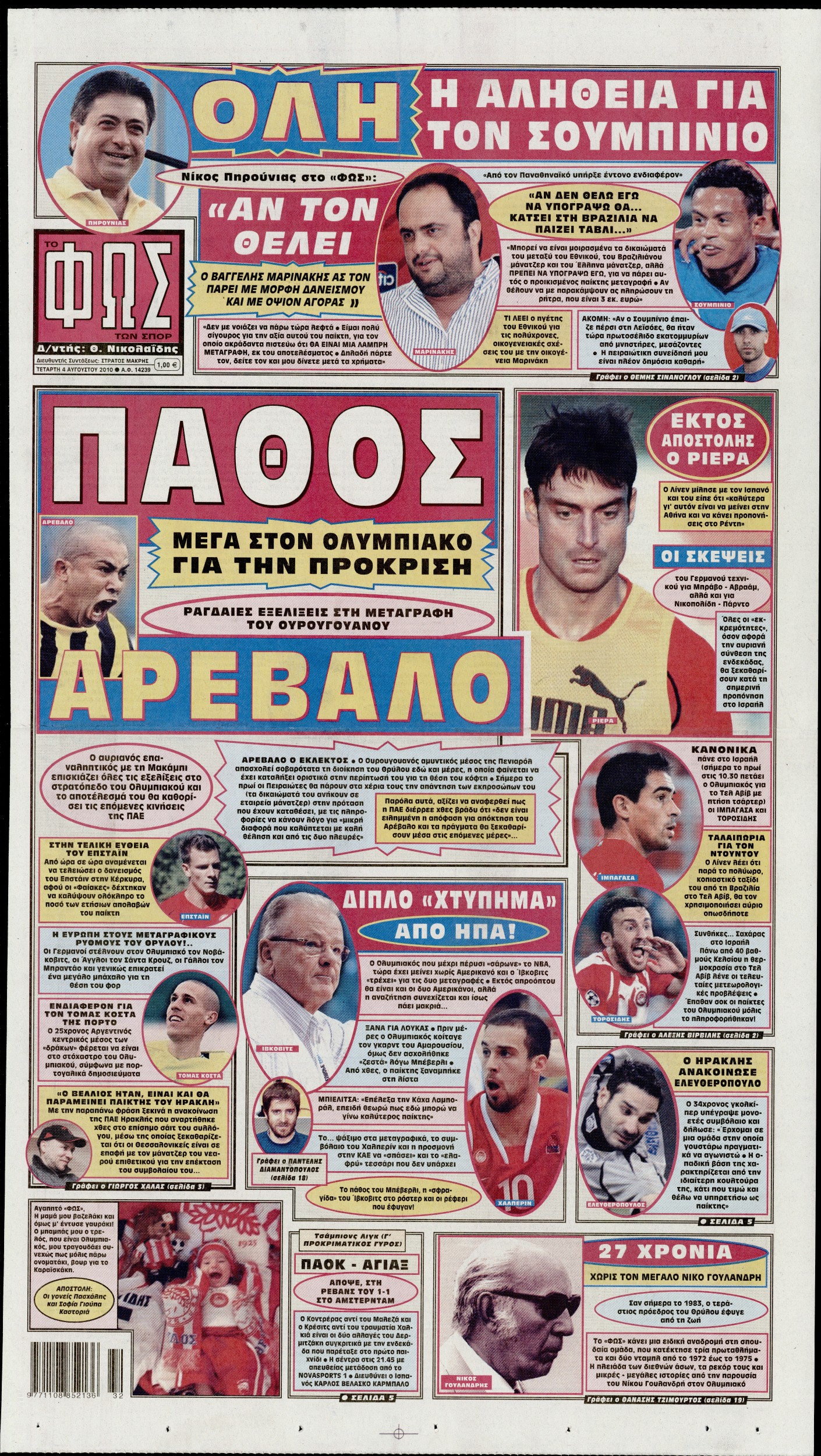Εξώφυλο εφημερίδας ΦΩΣ ΤΩΝ ΣΠΟΡ 2010-08-04
