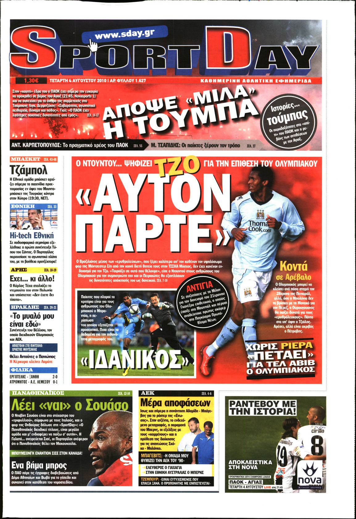 Εξώφυλο εφημερίδας SPORTDAY 2010-08-04