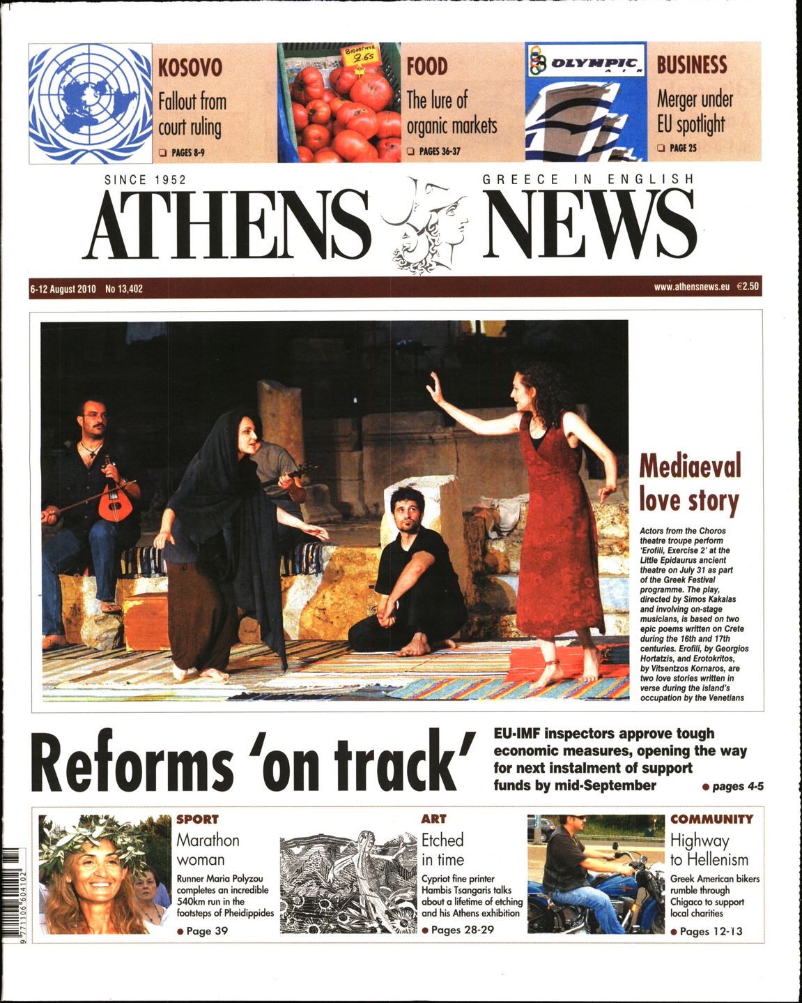 Εξώφυλο εφημερίδας ATHENS  NEWS 2010-08-06