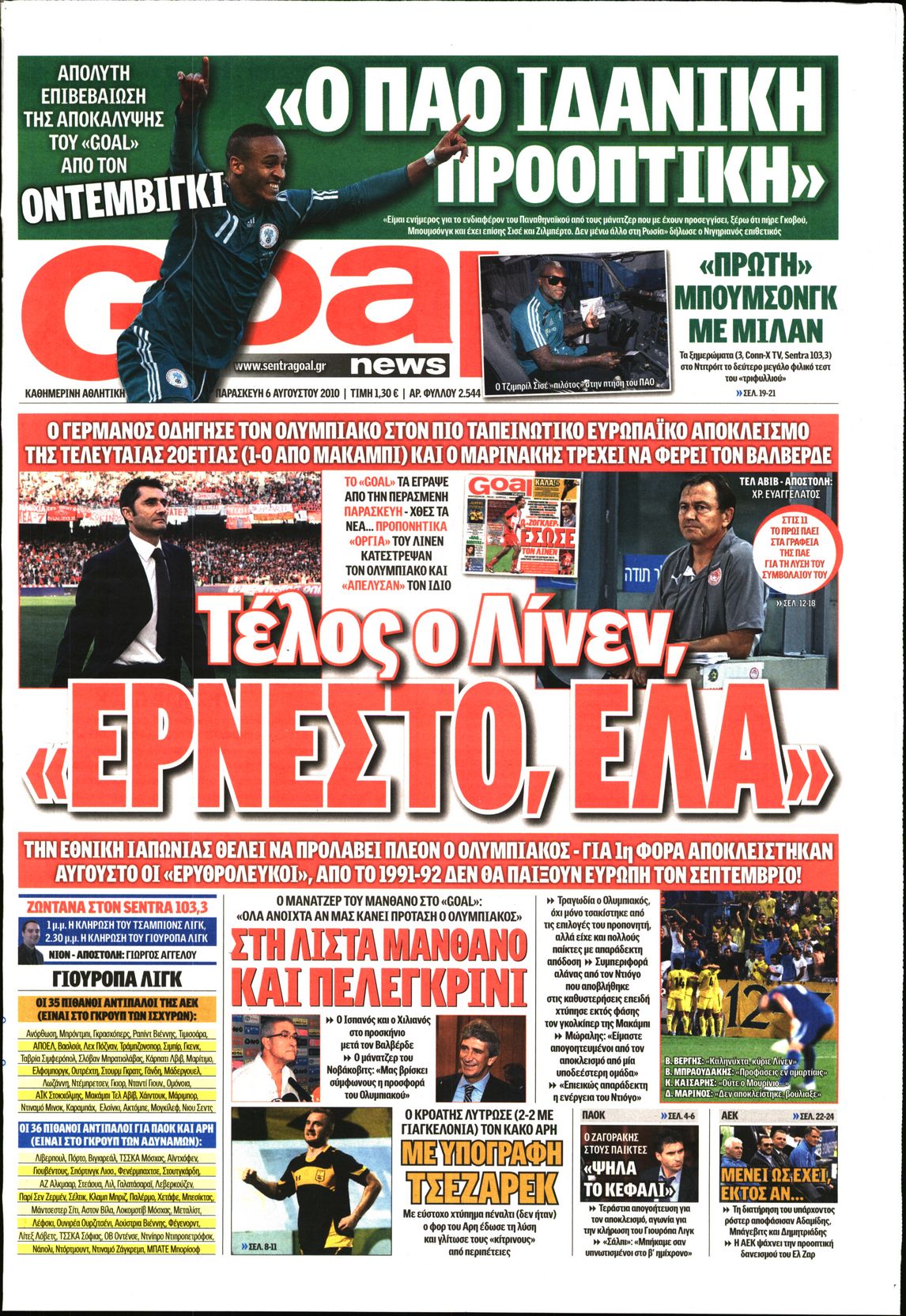 Εξώφυλο εφημερίδας GOAL 2010-08-06