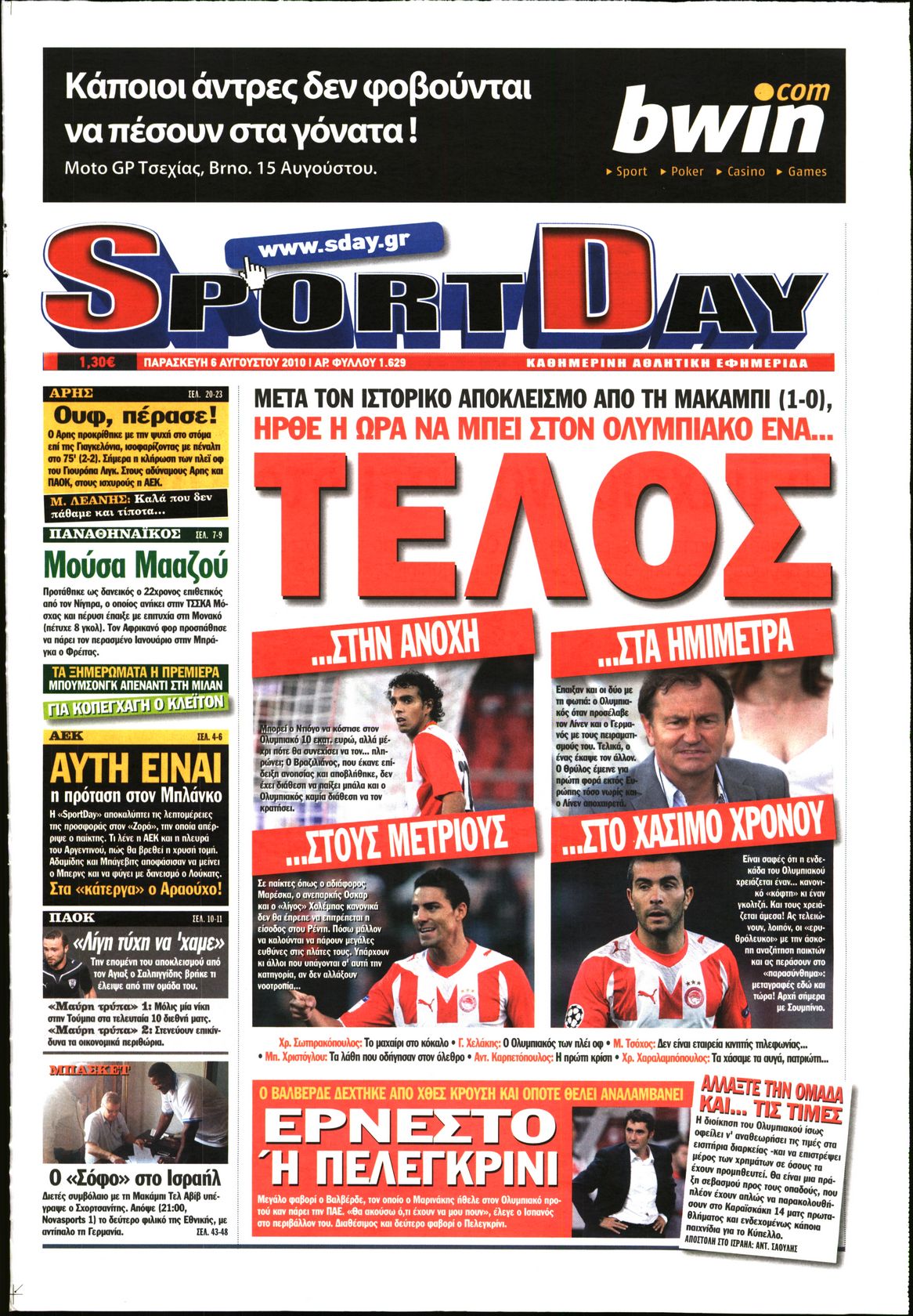 Εξώφυλο εφημερίδας SPORTDAY 2010-08-06