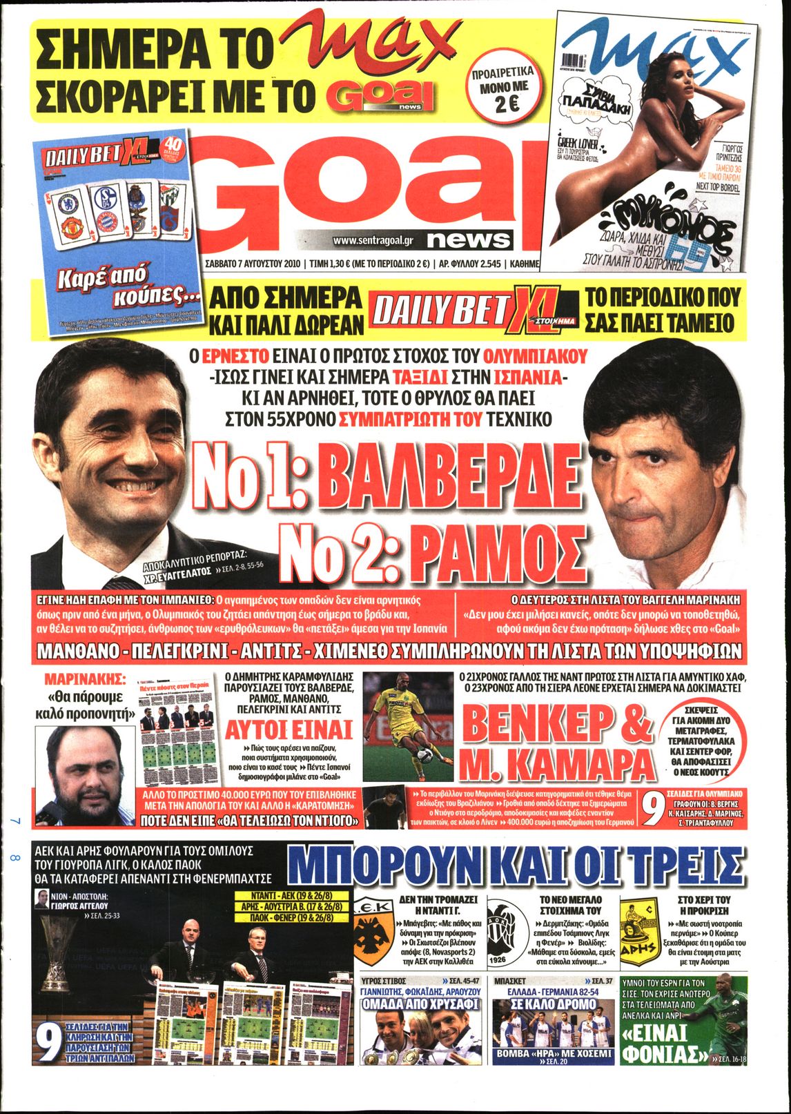 Εξώφυλο εφημερίδας GOAL 2010-08-07
