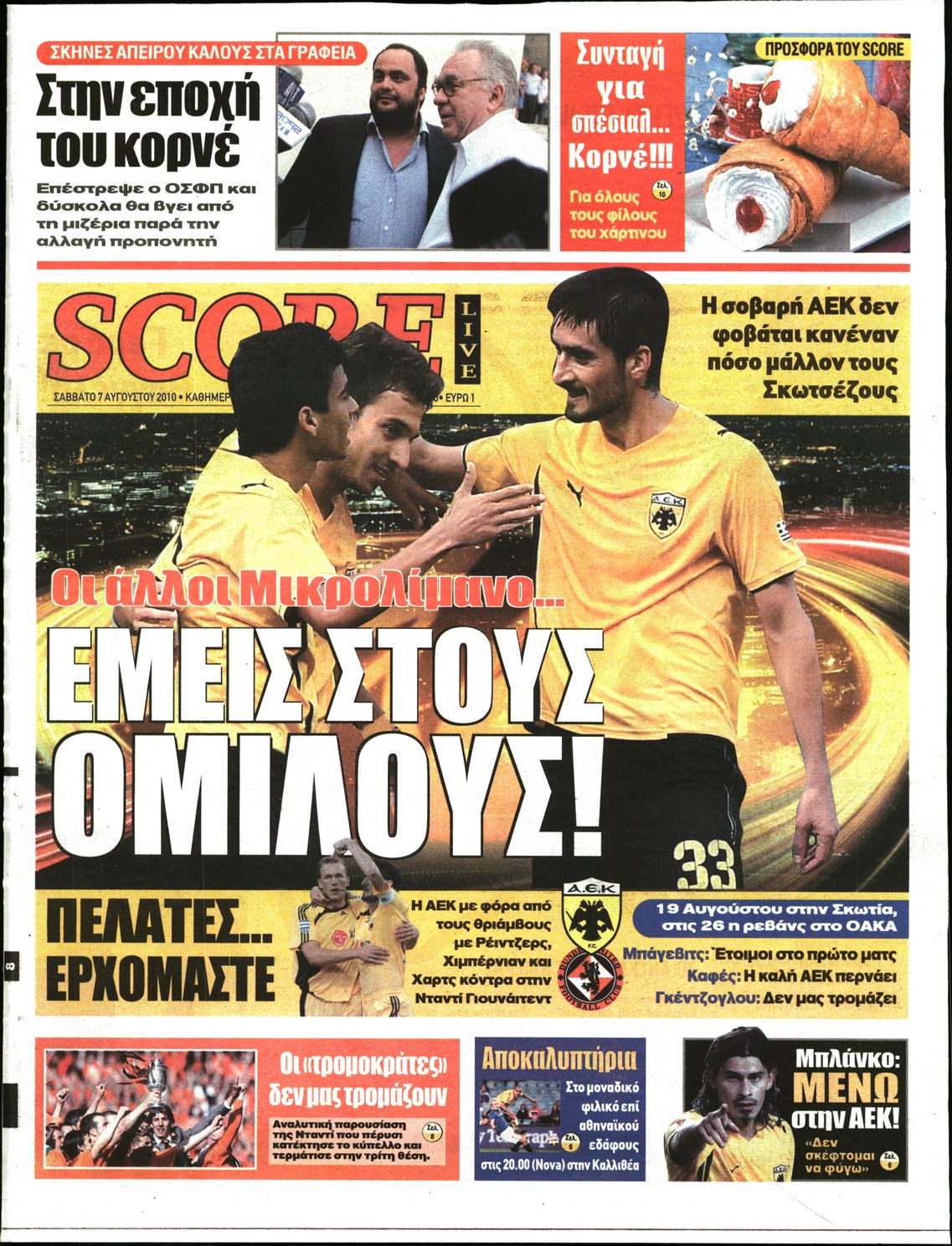 Εξώφυλο εφημερίδας SCORE 2010-08-07