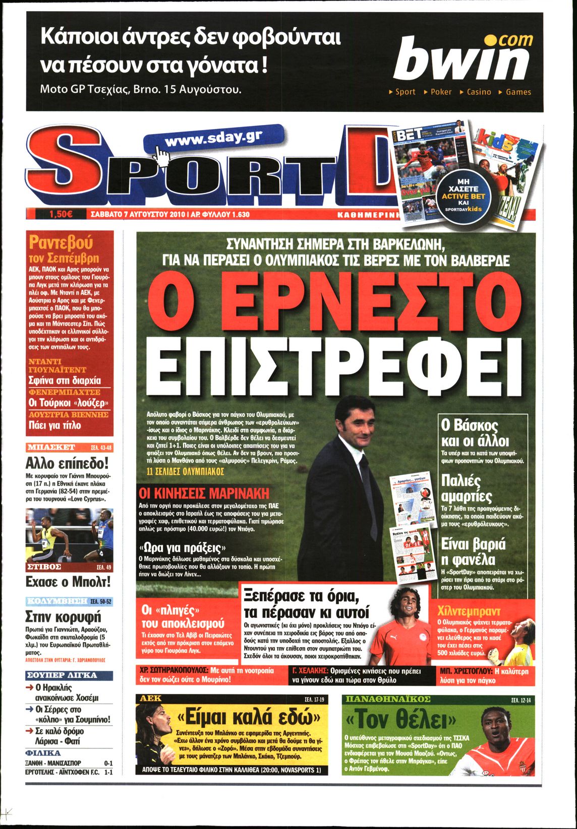 Εξώφυλο εφημερίδας SPORTDAY 2010-08-07