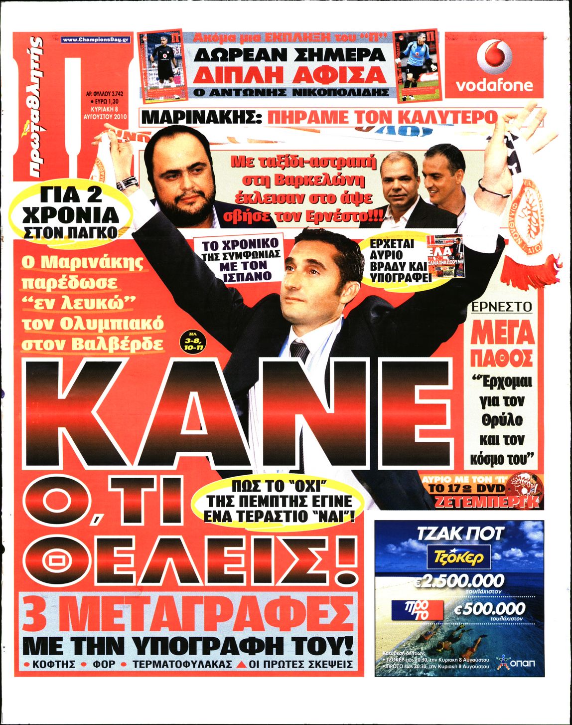Εξώφυλο εφημερίδας ΠΡΩΤΑΘΛΗΤΗΣ 2010-08-08
