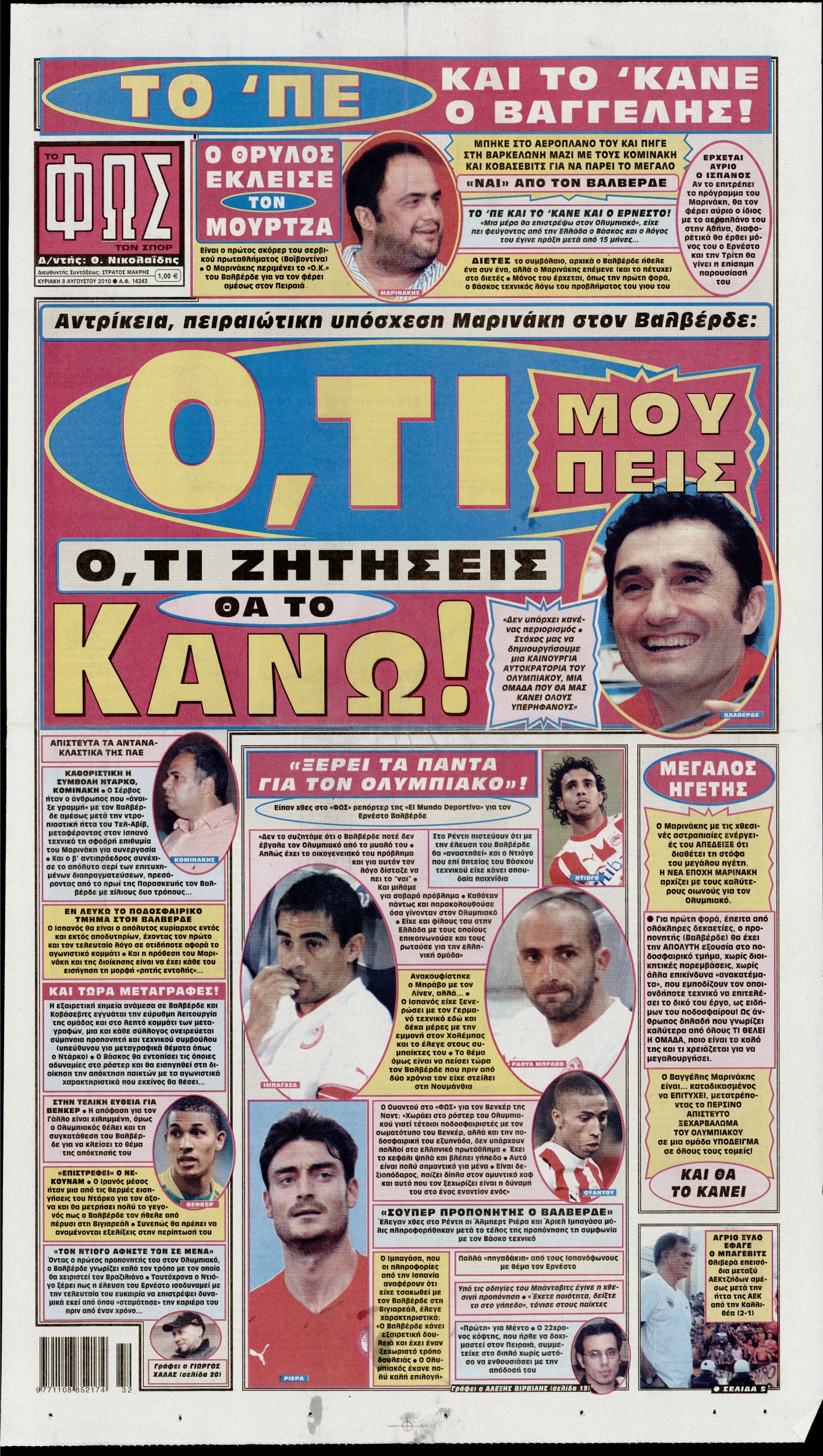 Εξώφυλο εφημερίδας ΦΩΣ ΤΩΝ ΣΠΟΡ 2010-08-08