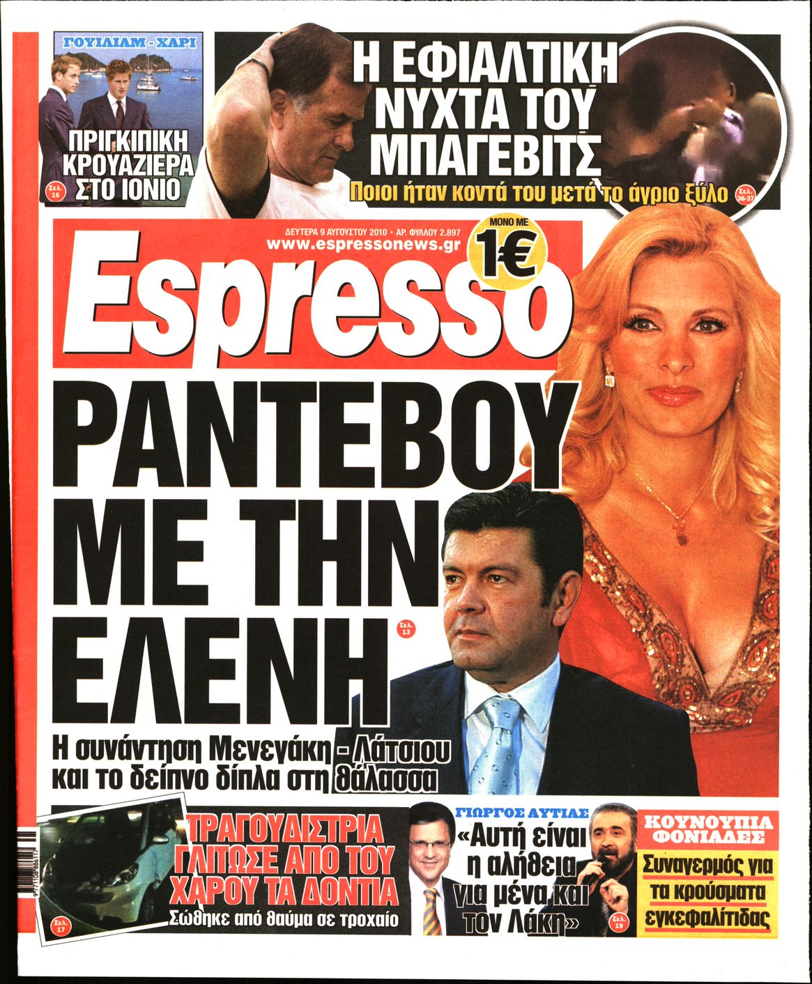 Εξώφυλο εφημερίδας ESPRESSO 2010-08-09