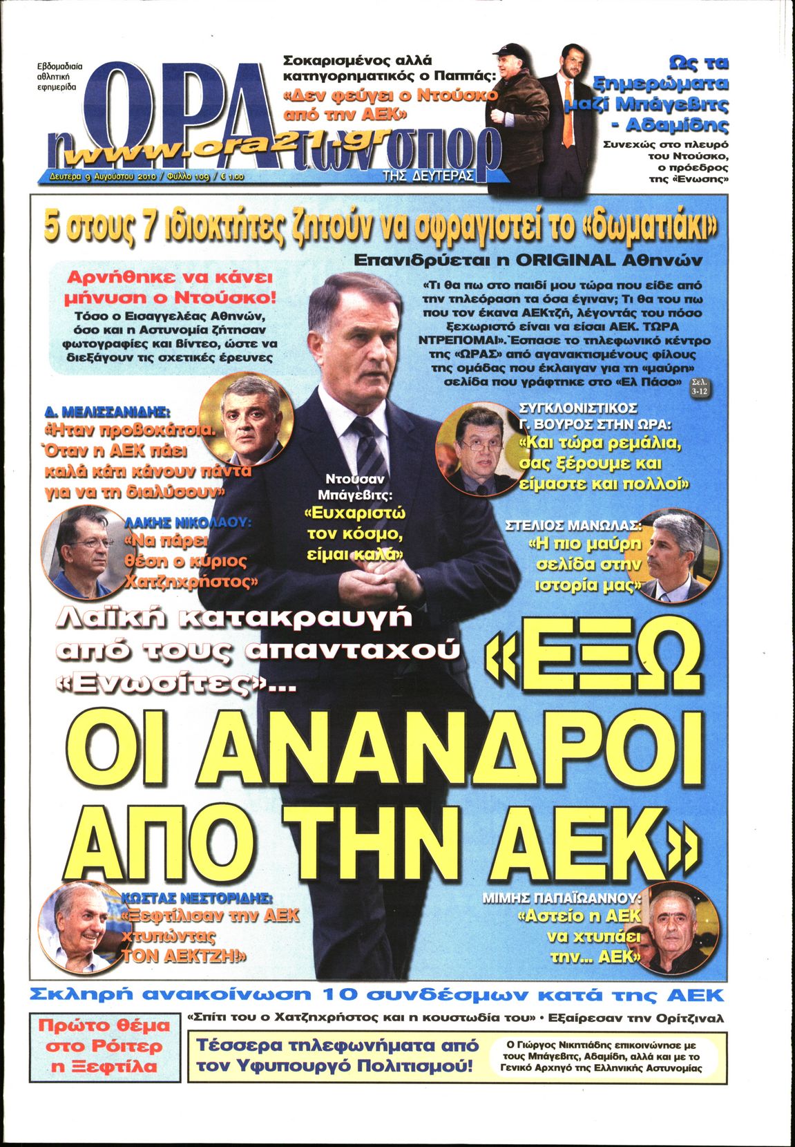 Εξώφυλο εφημερίδας ΩΡΑ ΓΙΑ ΣΠΟΡ 2010-08-09