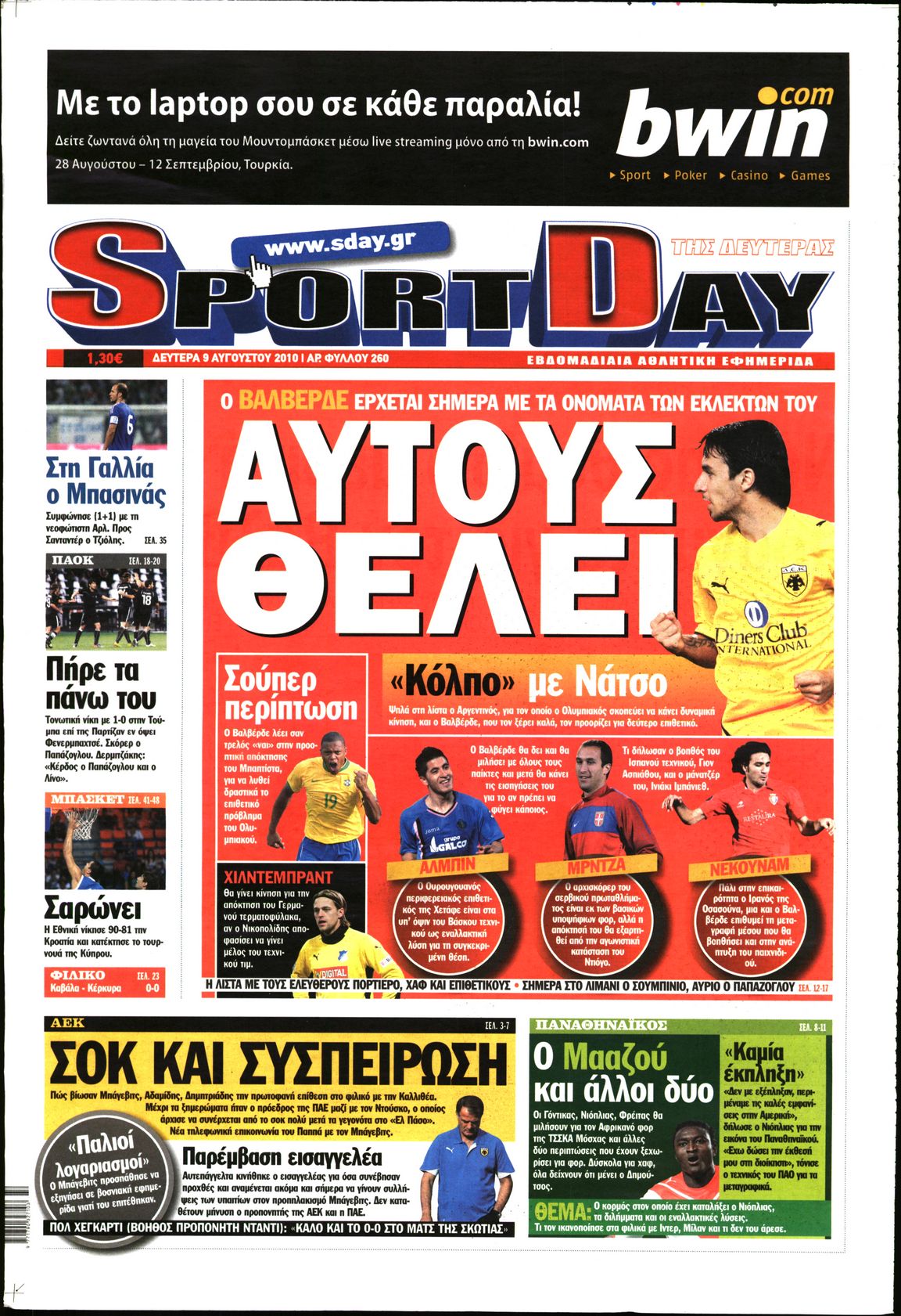 Εξώφυλο εφημερίδας SPORTDAY 2010-08-09