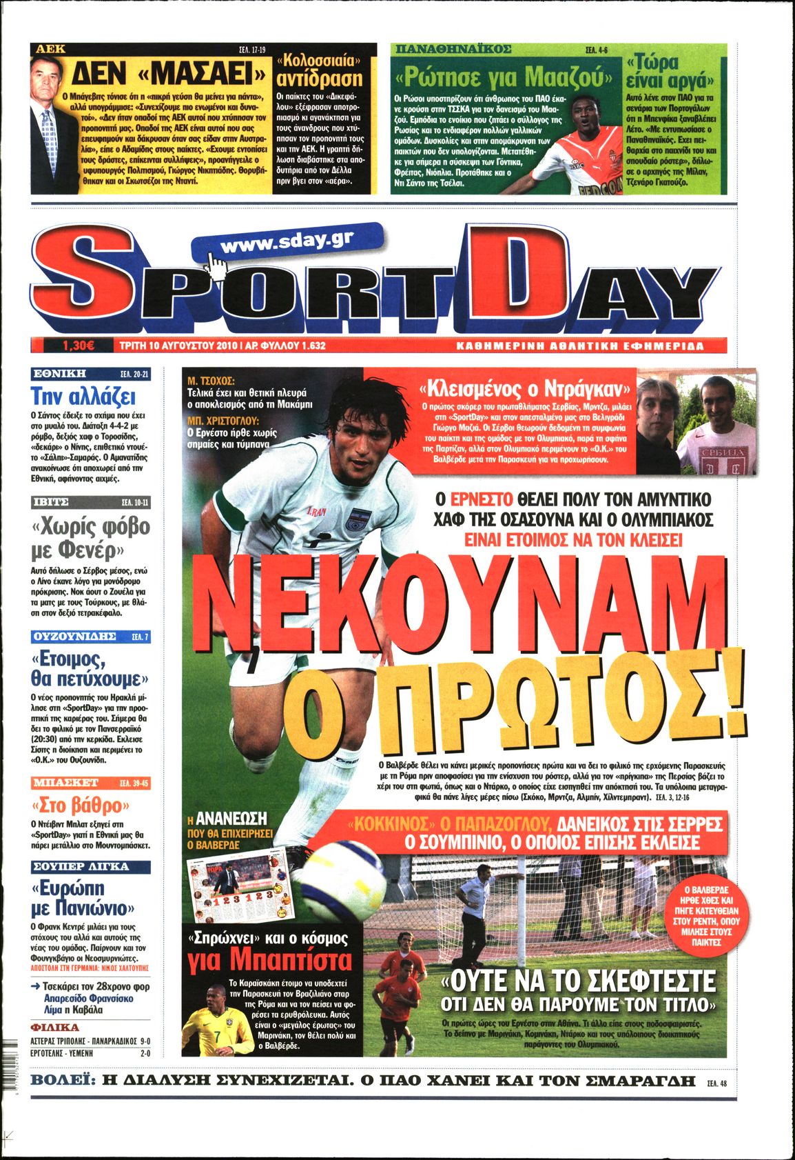 Εξώφυλο εφημερίδας SPORTDAY 2010-08-10