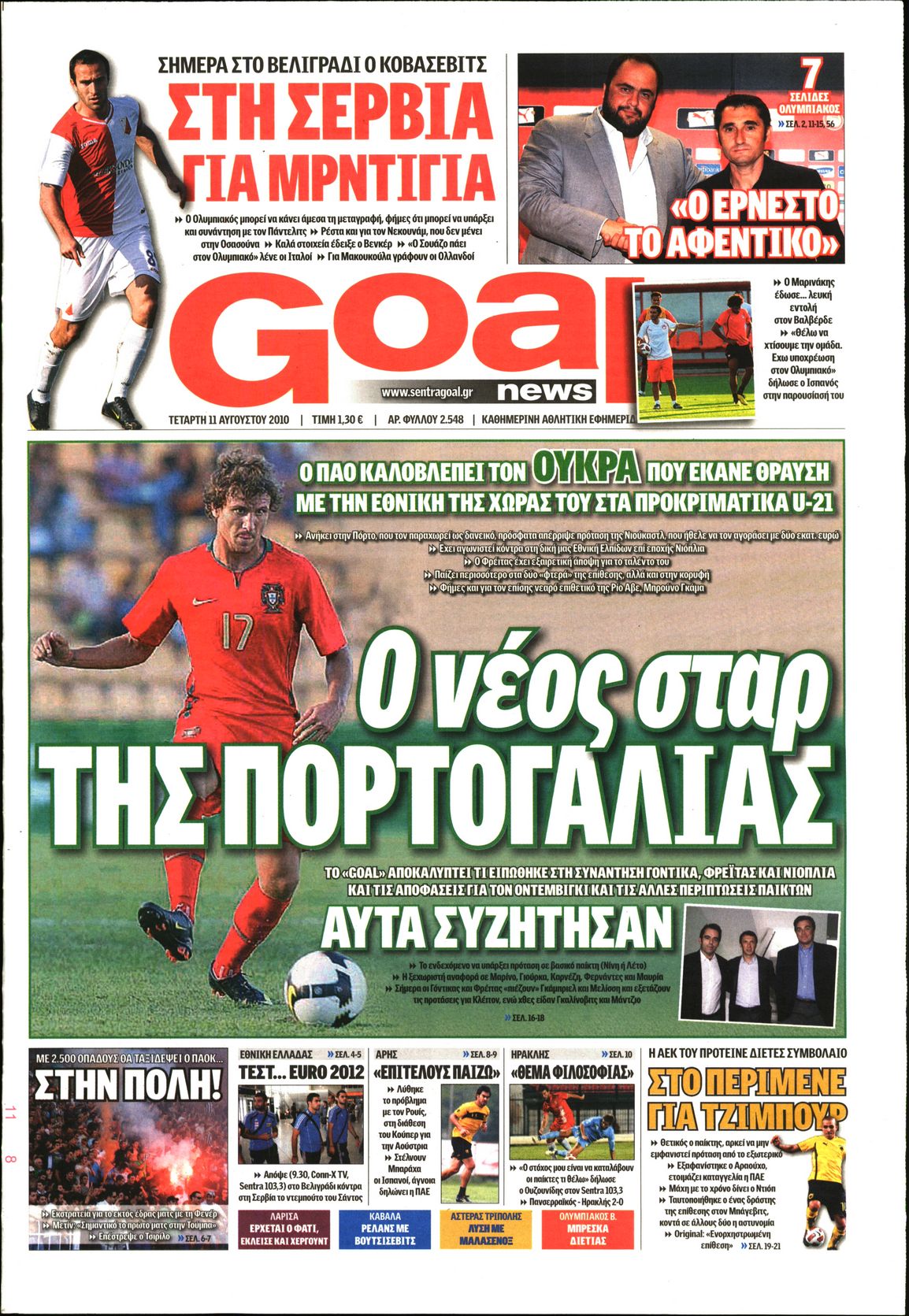 Εξώφυλο εφημερίδας GOAL 2010-08-11