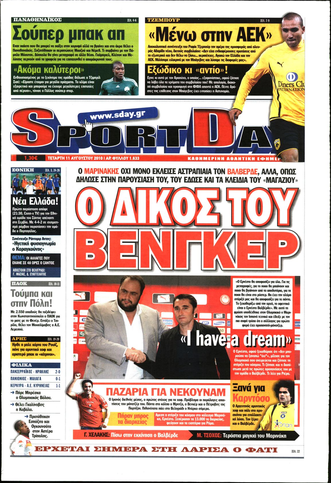 Εξώφυλο εφημερίδας SPORTDAY 2010-08-11