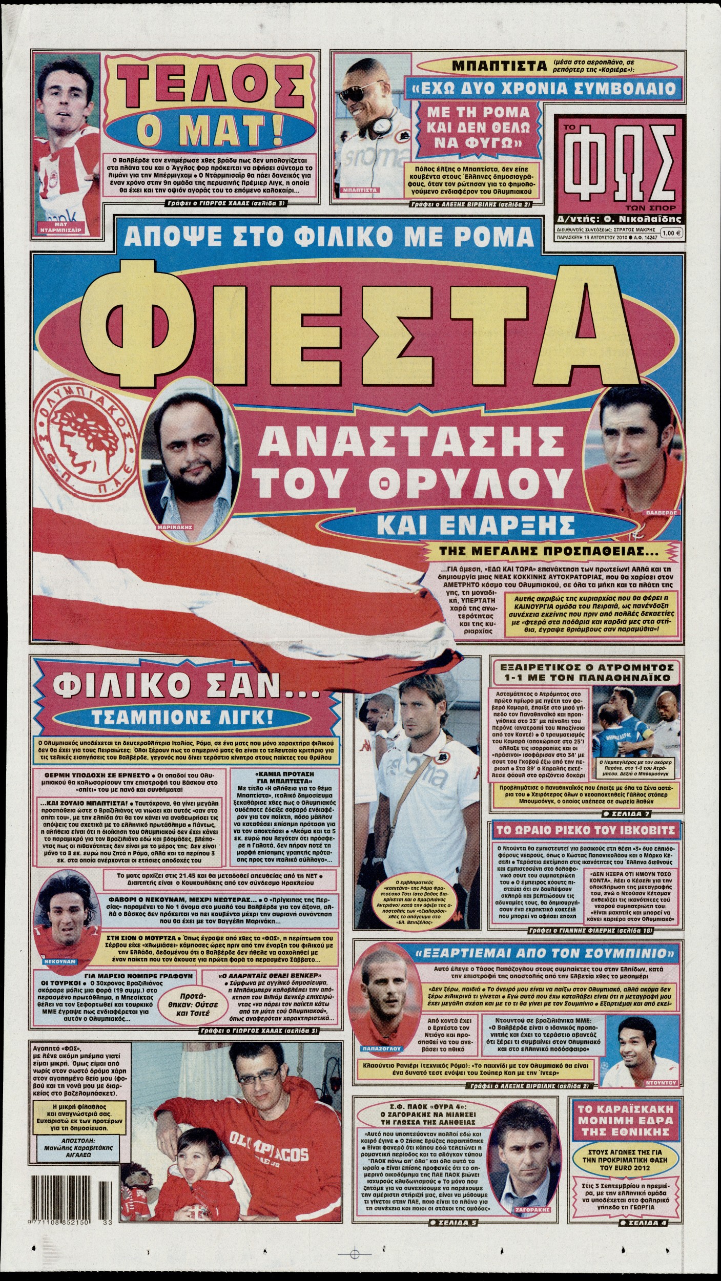 Εξώφυλο εφημερίδας ΦΩΣ ΤΩΝ ΣΠΟΡ 2010-08-13