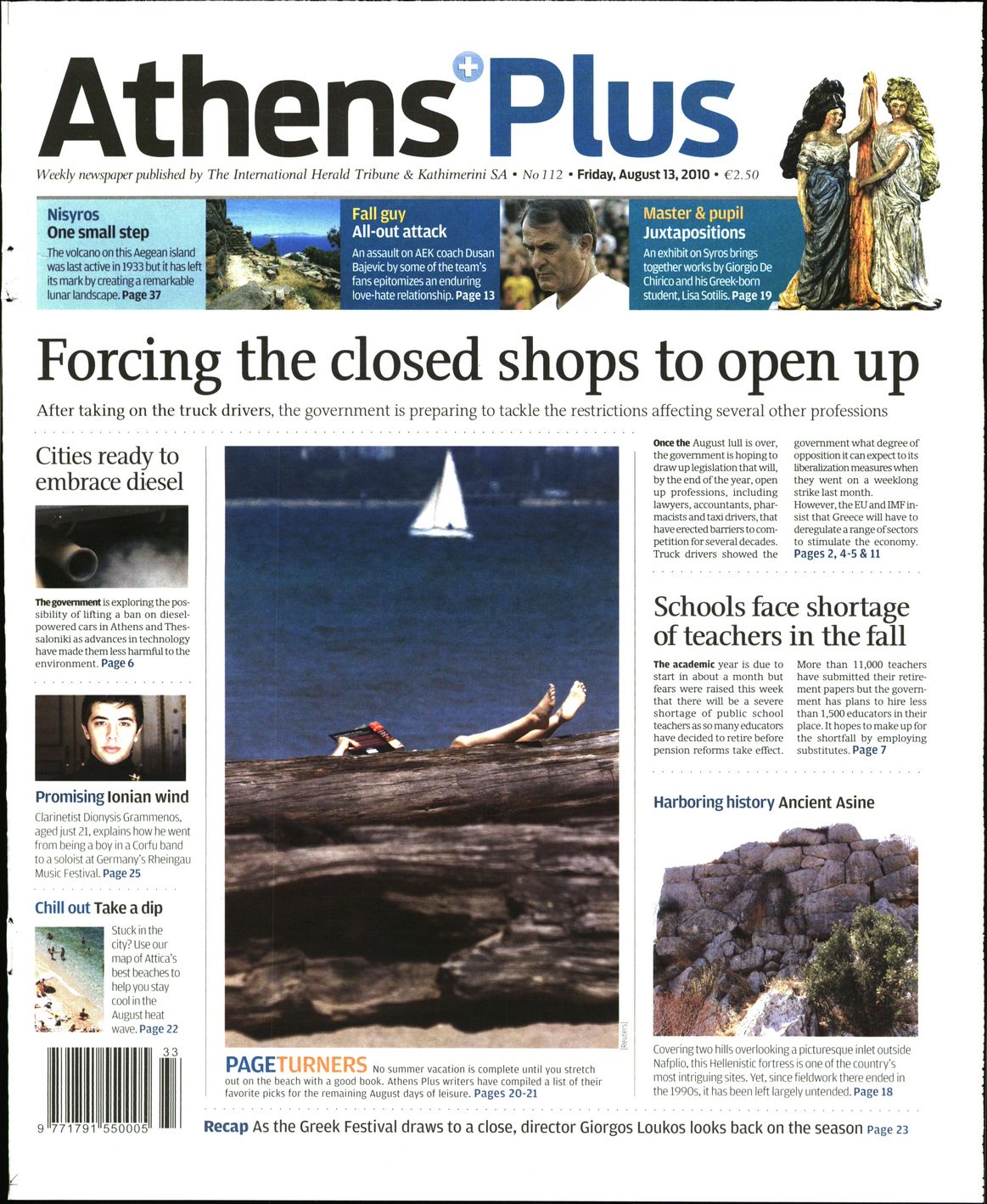 Εξώφυλο εφημερίδας ATHENS PLUS 2010-08-13