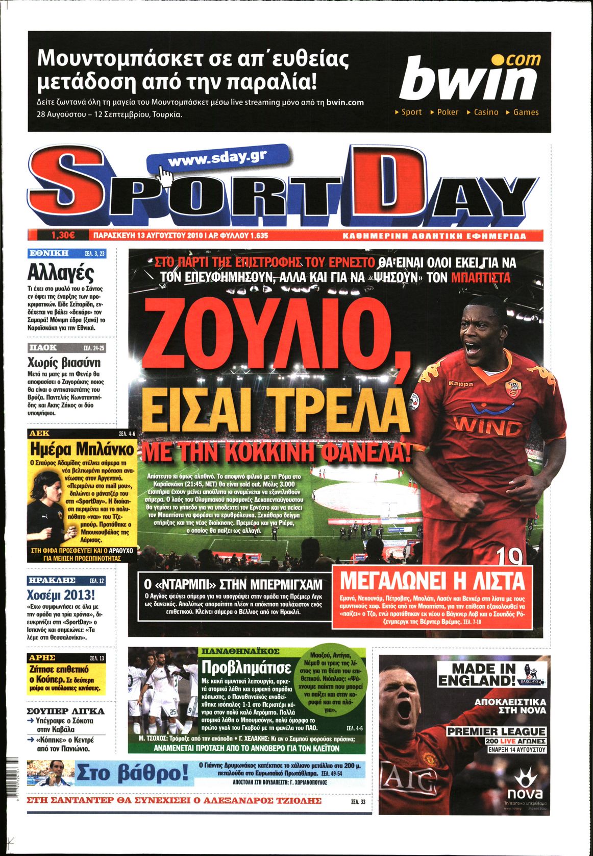 Εξώφυλο εφημερίδας SPORTDAY 2010-08-13