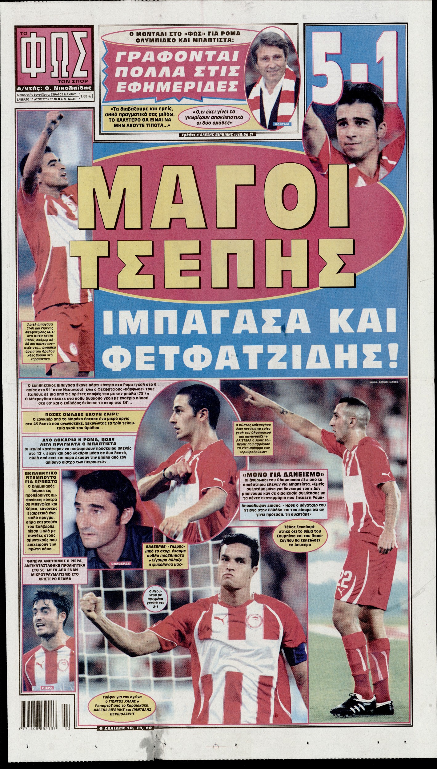Εξώφυλο εφημερίδας ΦΩΣ ΤΩΝ ΣΠΟΡ 2010-08-14